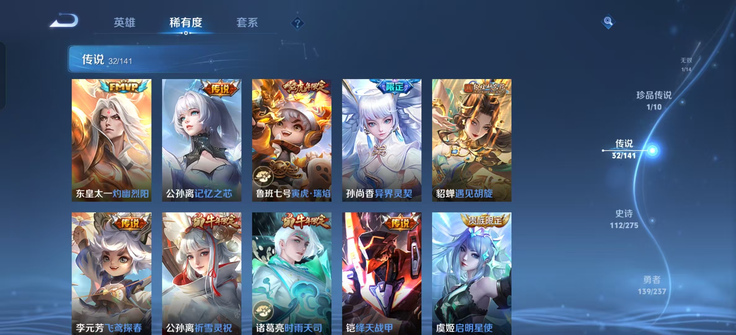 WZLX4223667王者荣耀账号详情图23