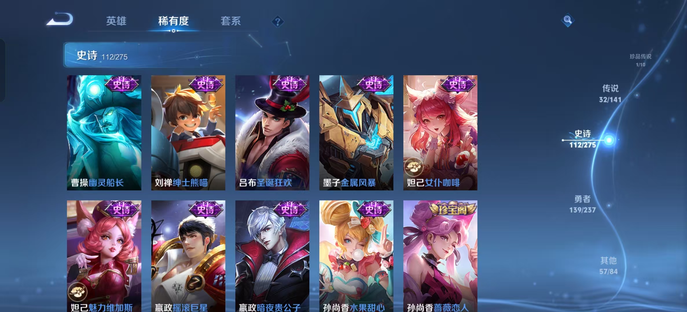 WZLX4223667王者荣耀账号详情图11