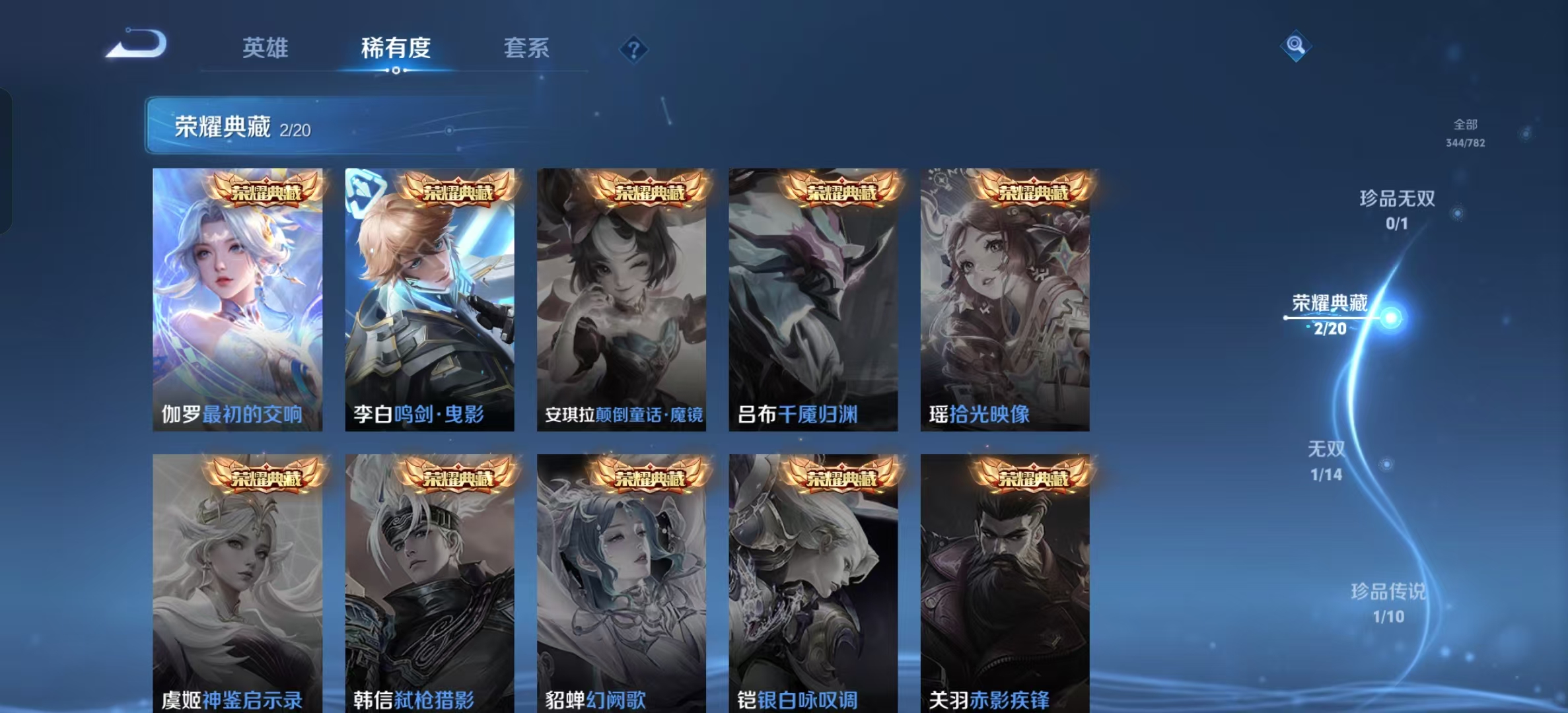 WZLX4223667王者荣耀账号详情图22