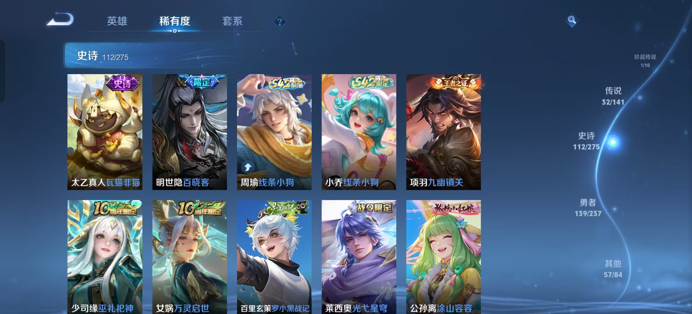 WZLX4223667王者荣耀账号详情图25