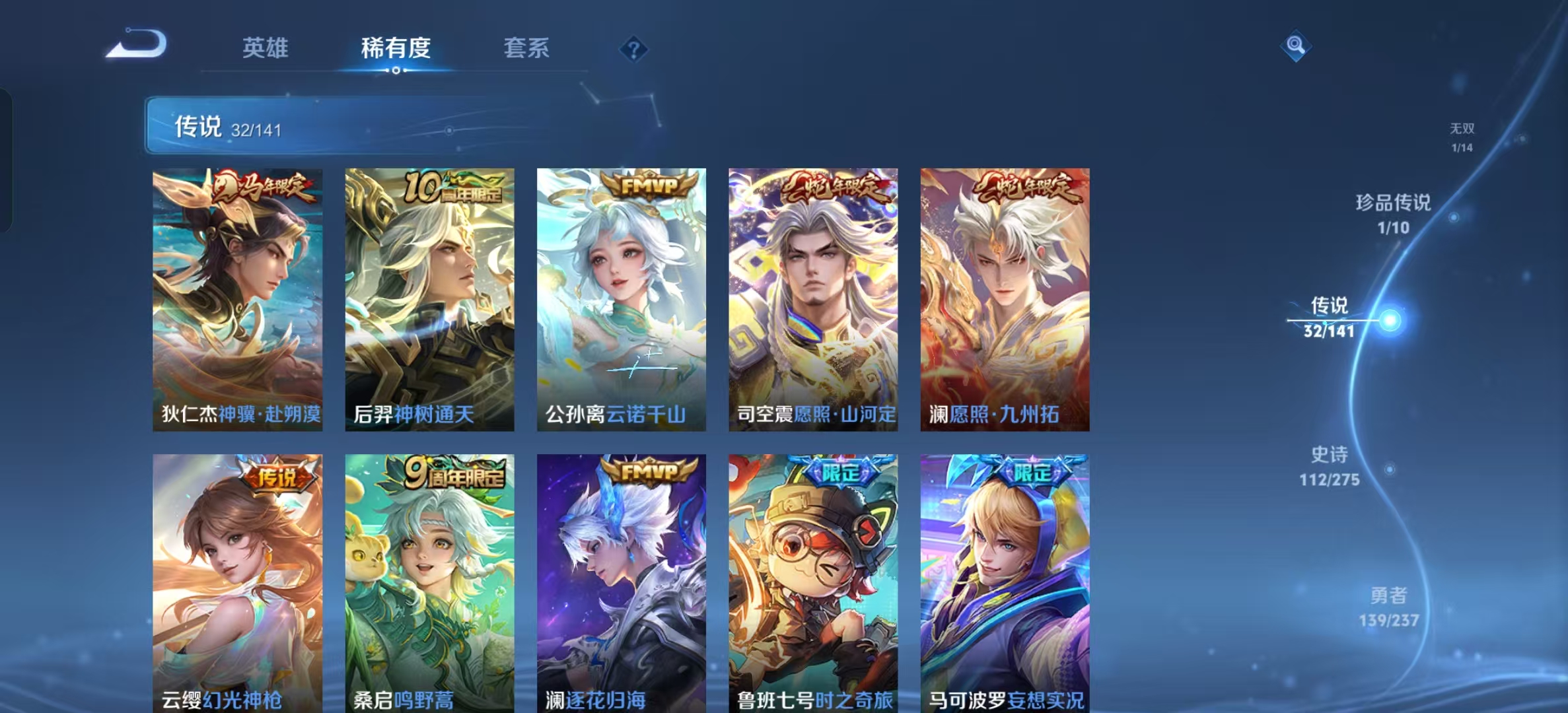 WZLX4223667王者荣耀账号详情图20