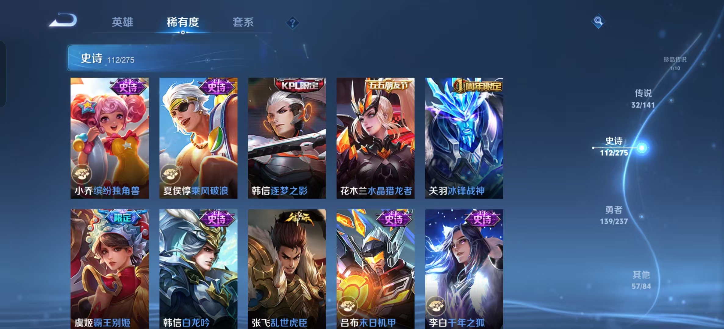 WZLX4223667王者荣耀账号详情图13