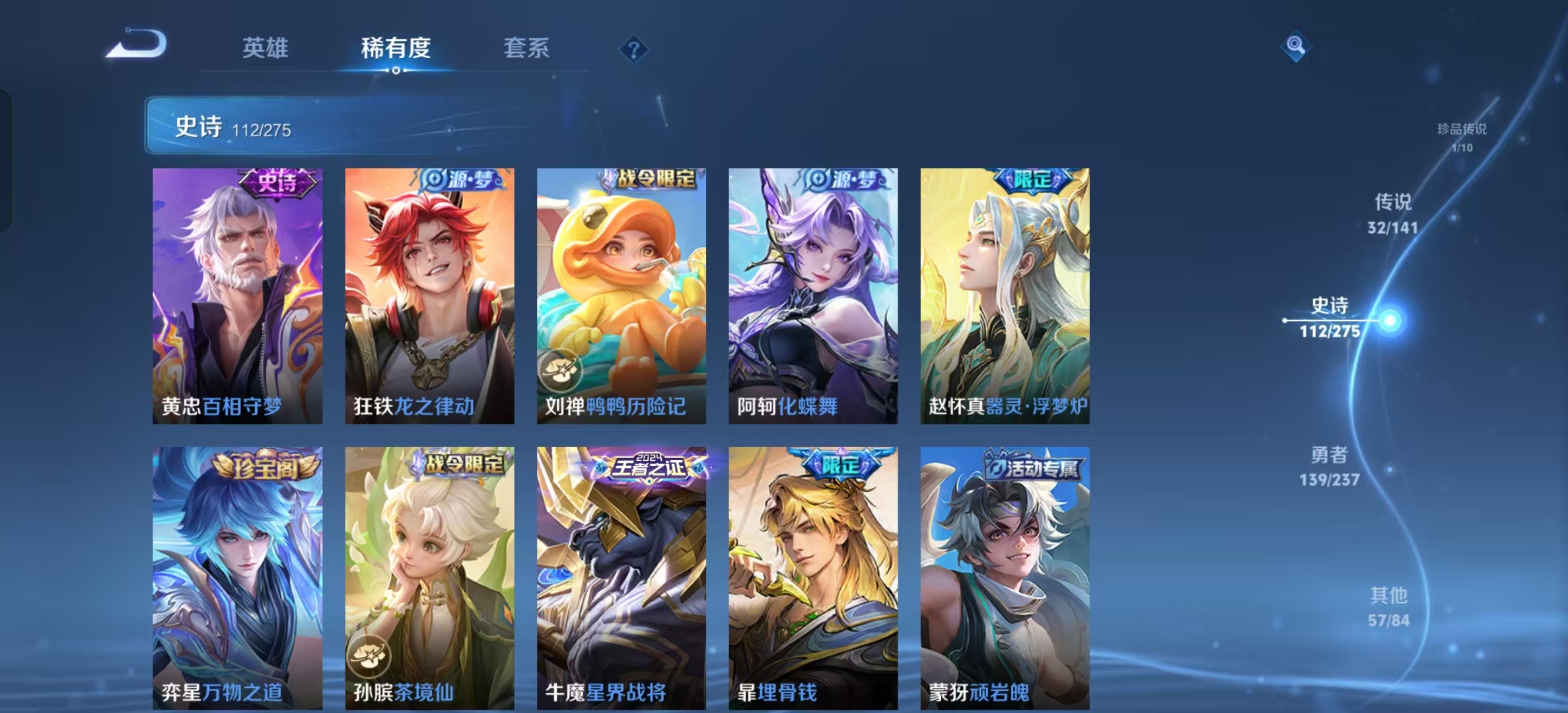 WZLX4223667王者荣耀账号详情图26