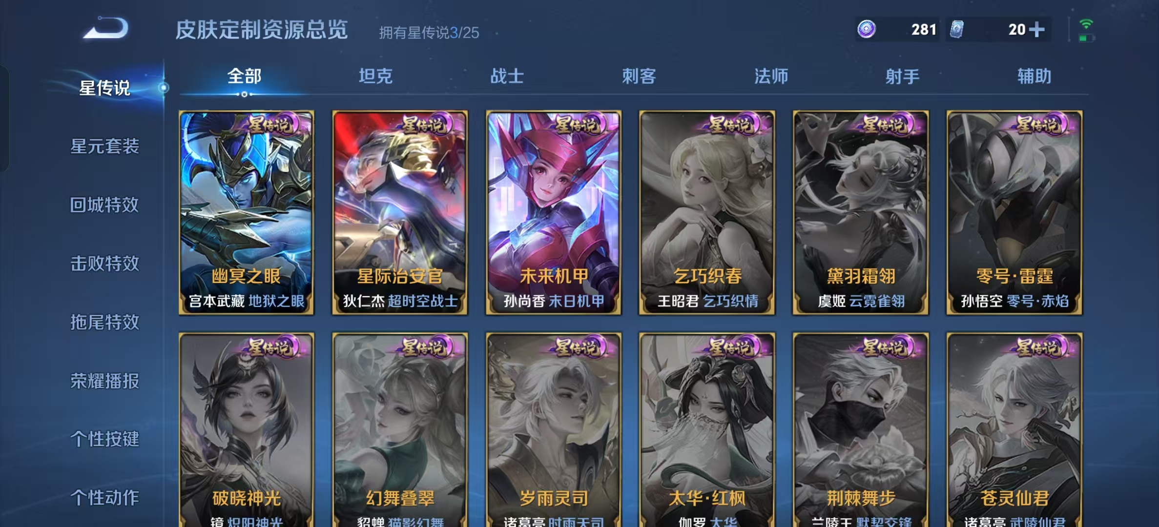 WZLX4223667王者荣耀账号详情图27