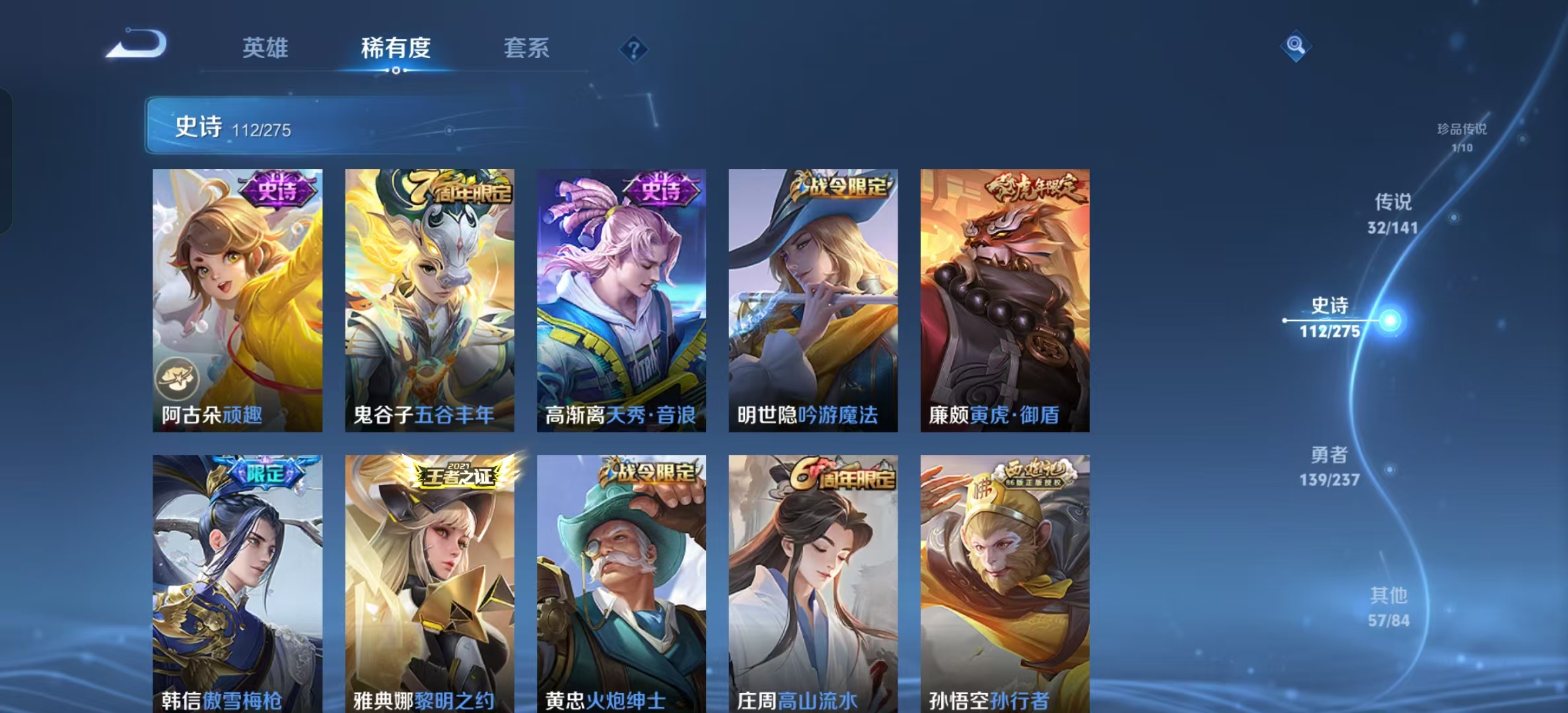 WZLX4223667王者荣耀账号详情图19