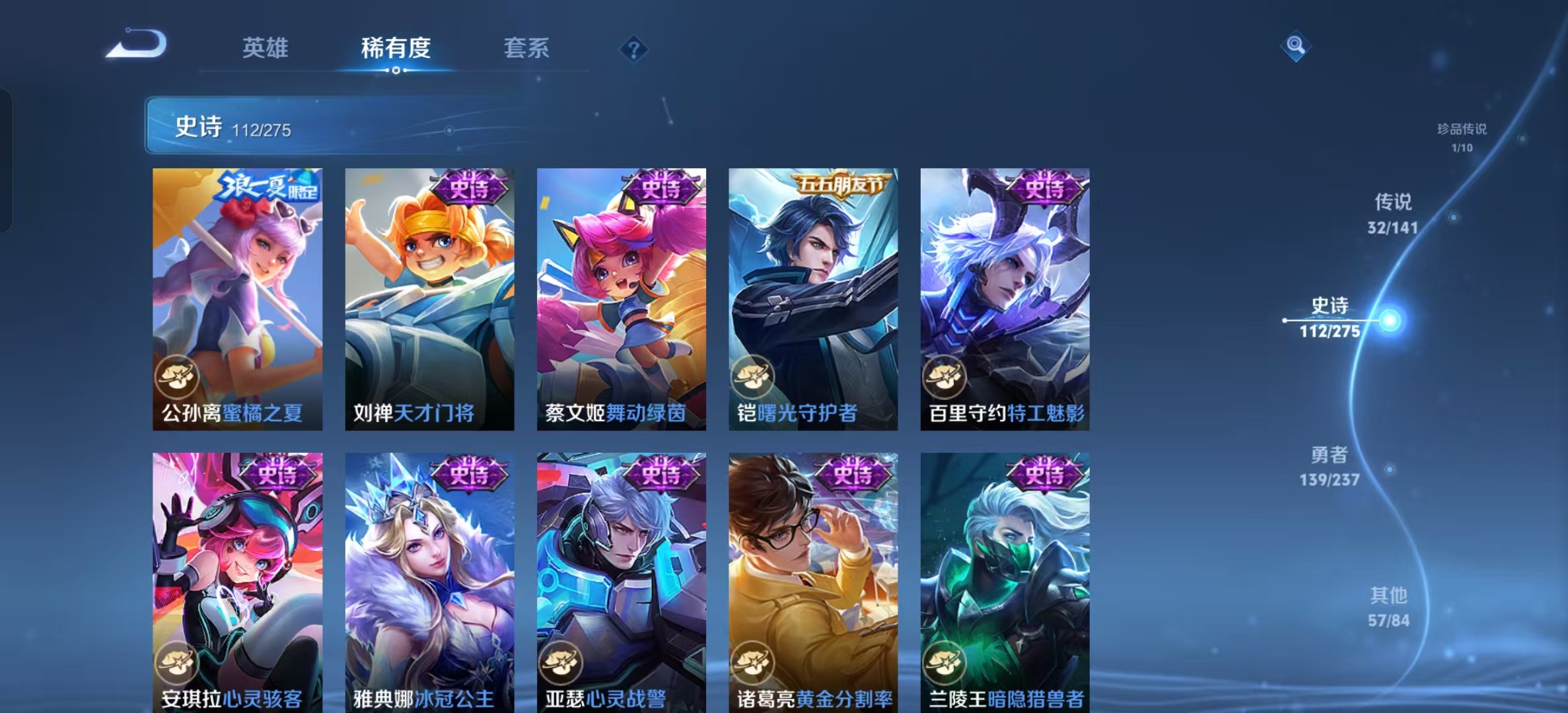 WZLX4223667王者荣耀账号详情图12