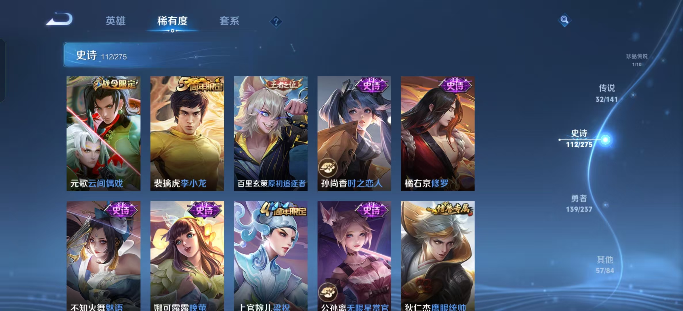 WZLX4223667王者荣耀账号详情图7