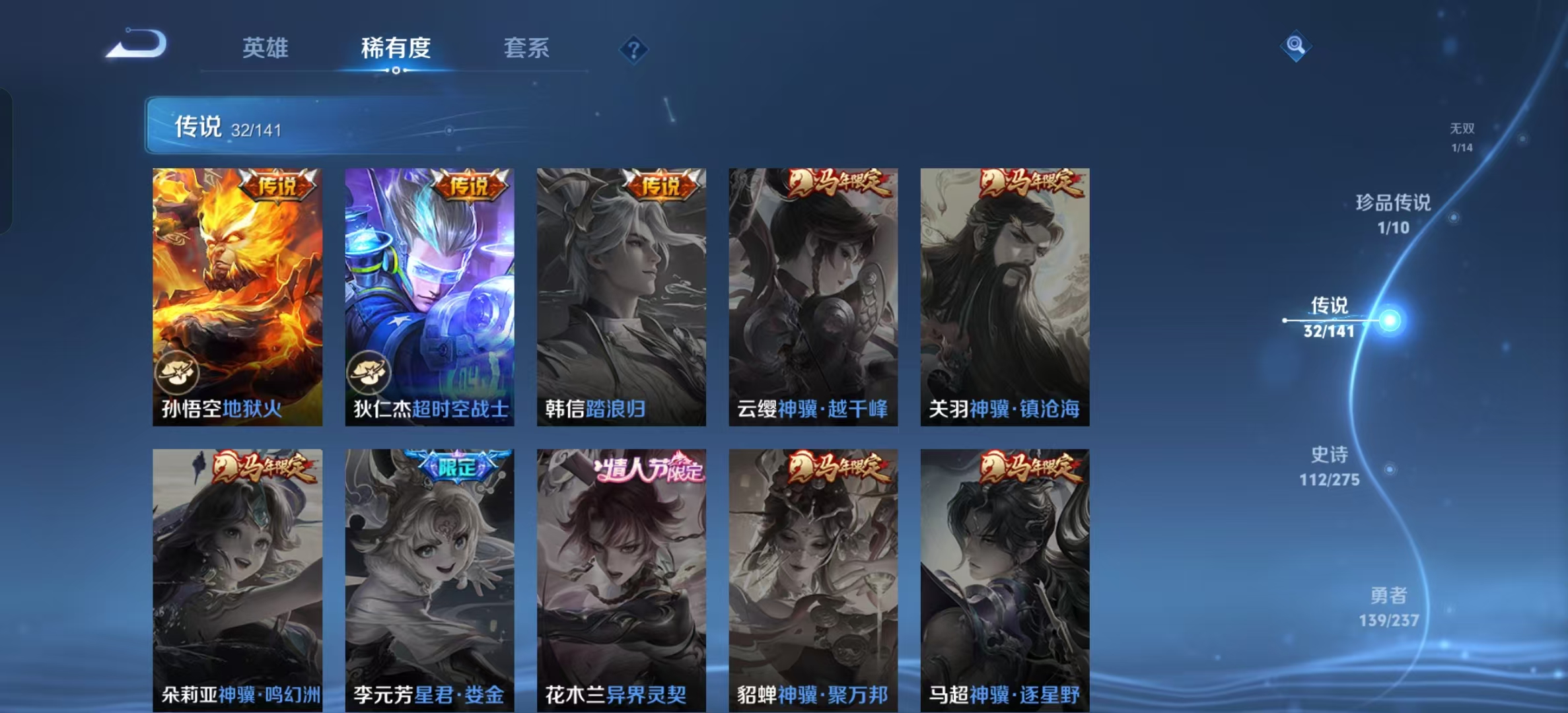 WZLX4223667王者荣耀账号详情图21