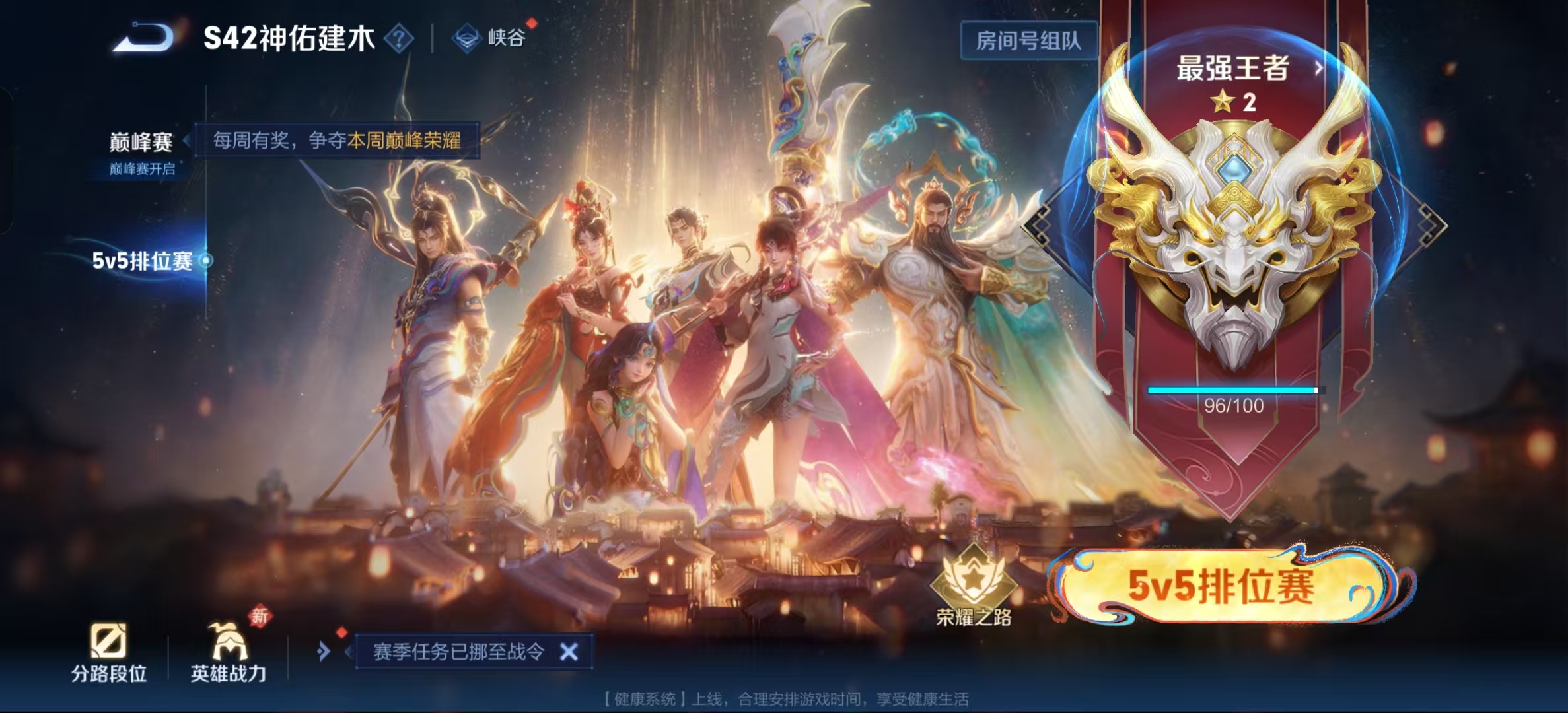 WZLX4223665王者荣耀账号详情图6