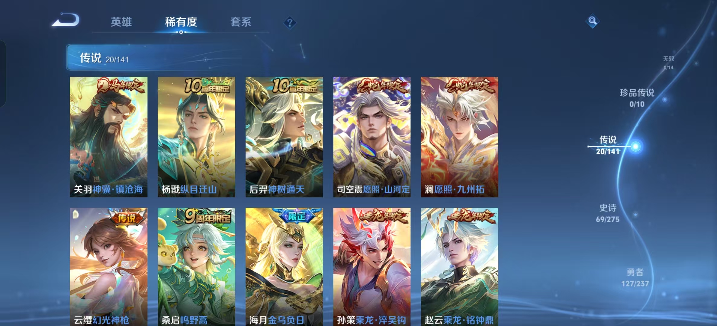 WZLX4223665王者荣耀账号详情图7