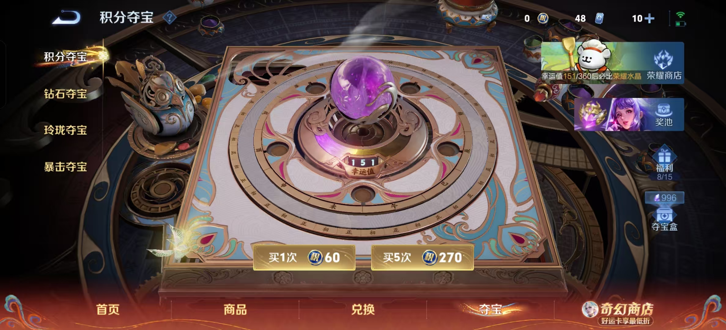 WZLX4223665王者荣耀账号详情图8