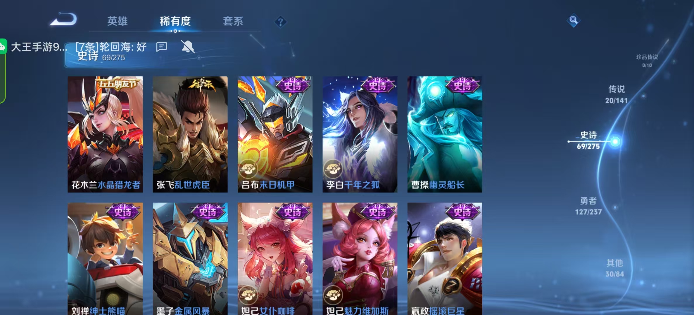 WZLX4223665王者荣耀账号详情图12