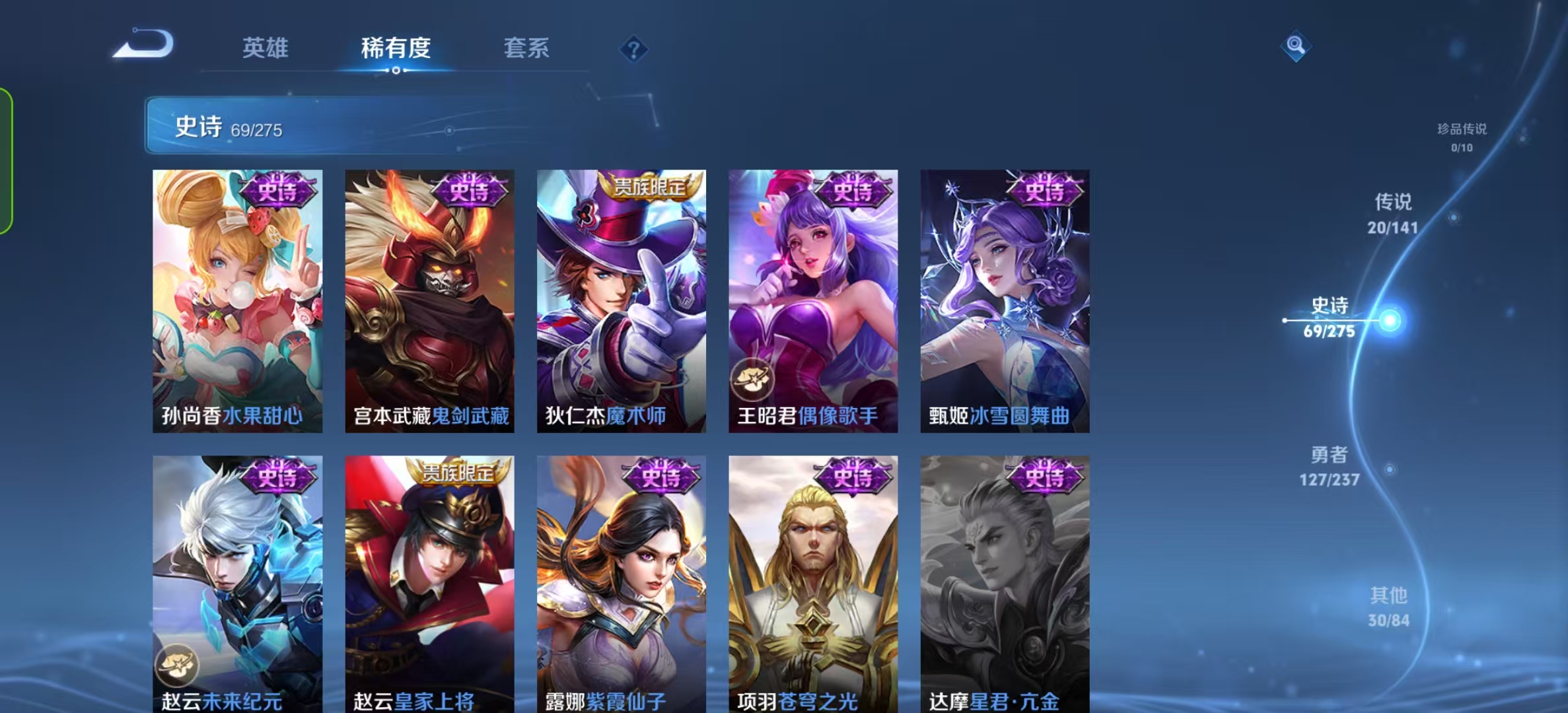 WZLX4223665王者荣耀账号详情图10