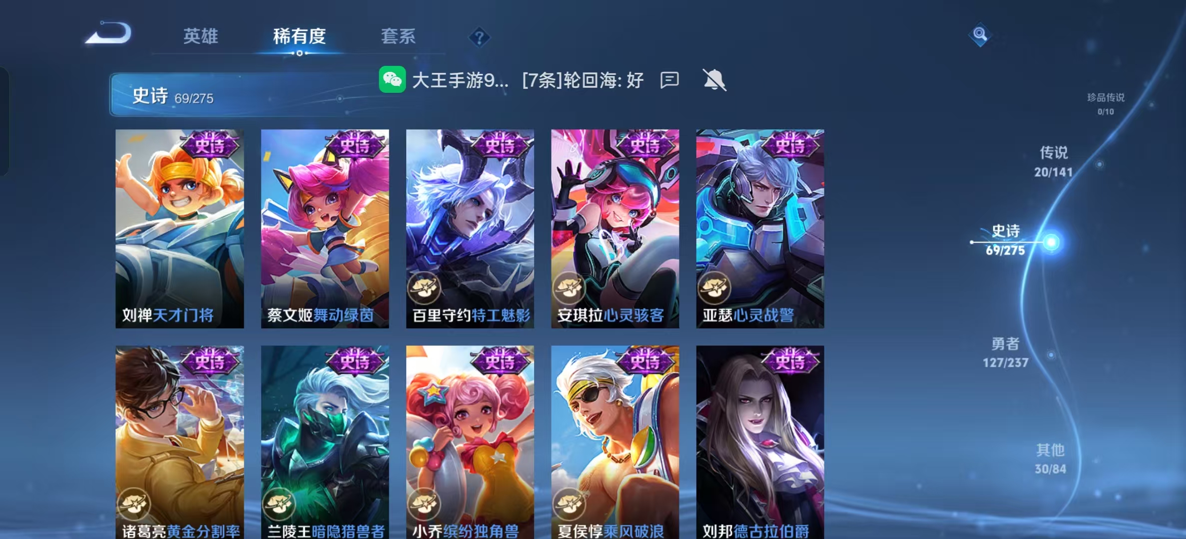 WZLX4223665王者荣耀账号详情图11