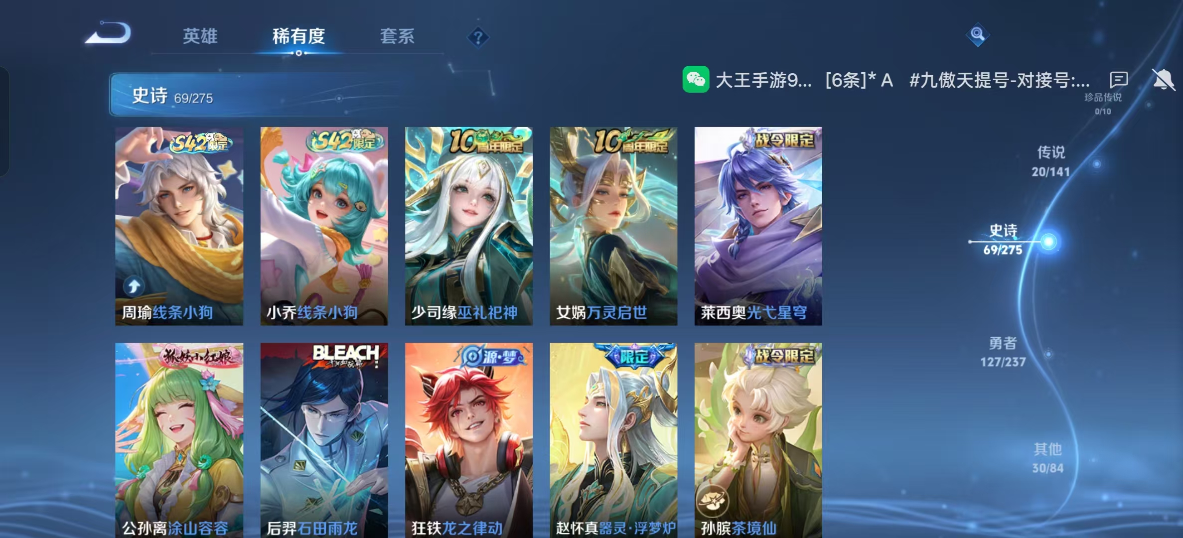 WZLX4223665王者荣耀账号详情图15