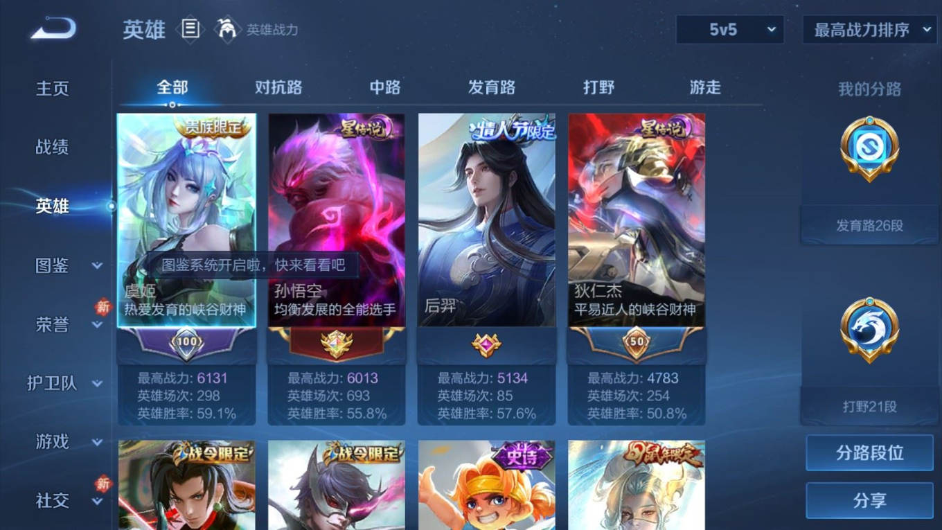 WZQM4204590王者荣耀账号详情图5