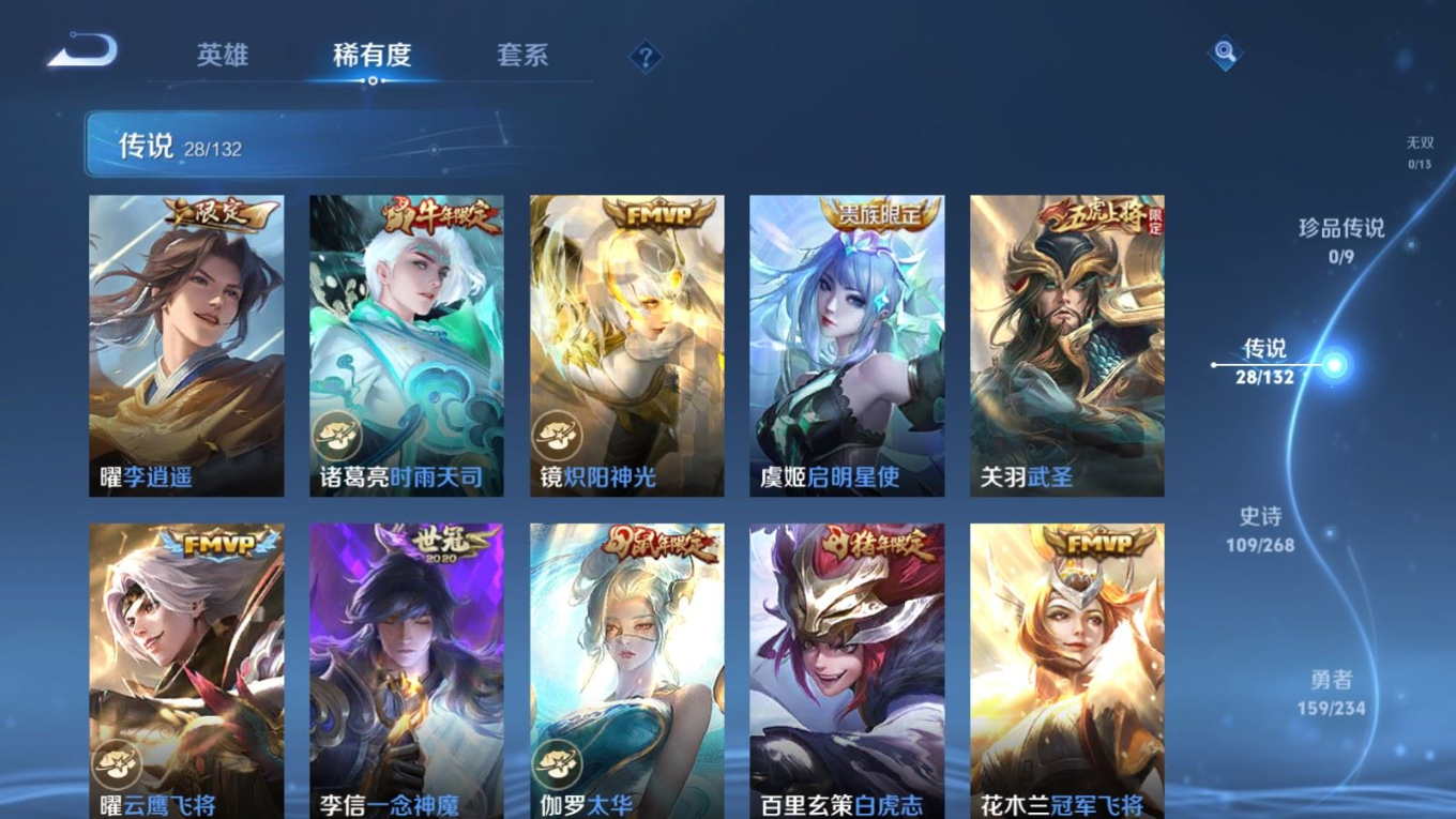 WZQM4204590王者荣耀账号详情图10