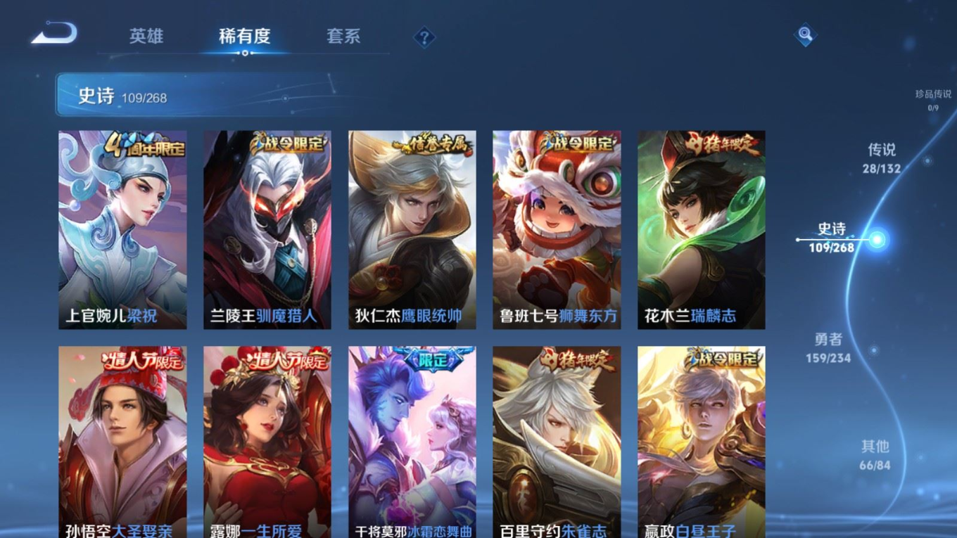 WZQM4204590王者荣耀账号详情图15