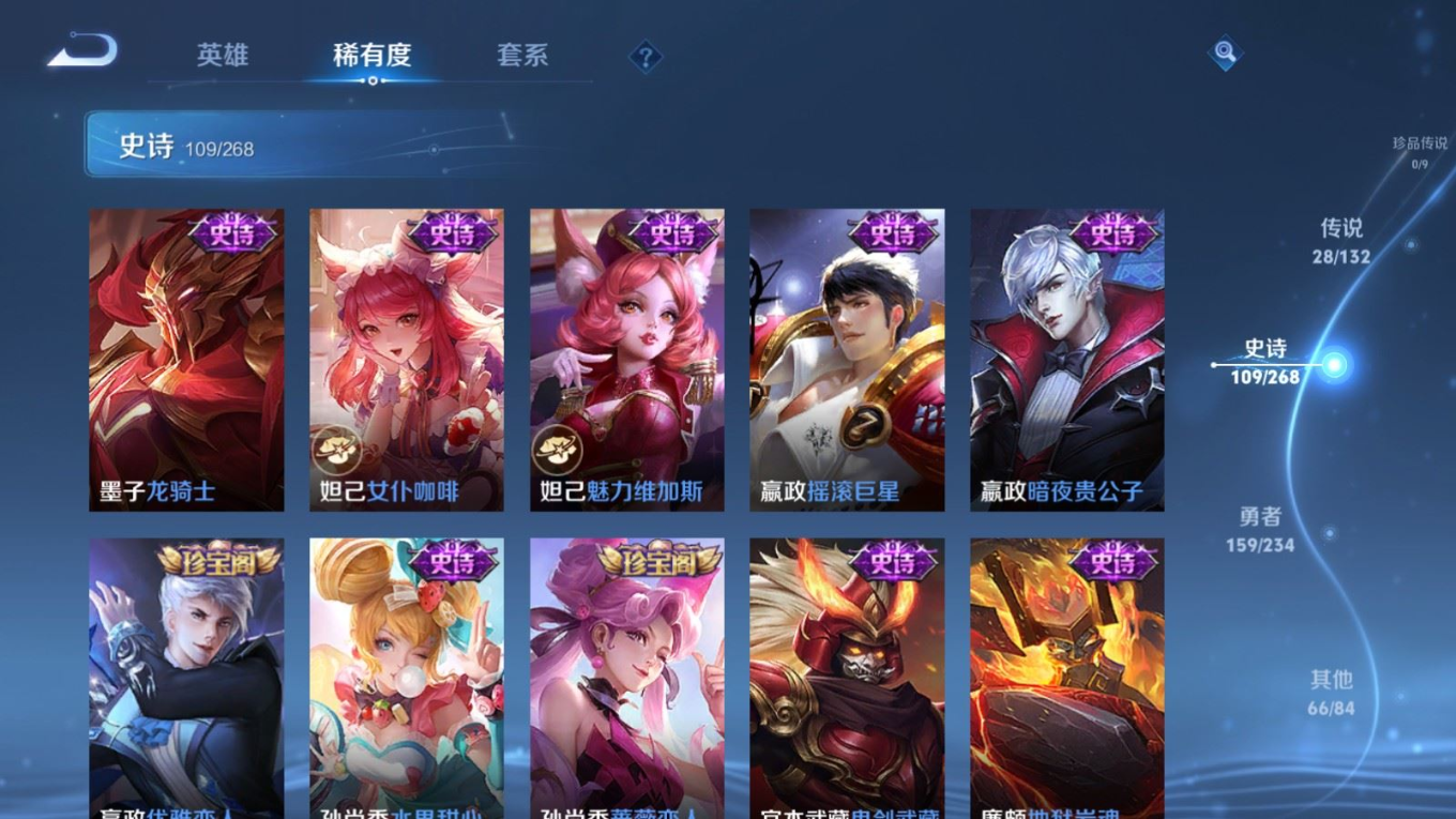 WZQM4204590王者荣耀账号详情图20