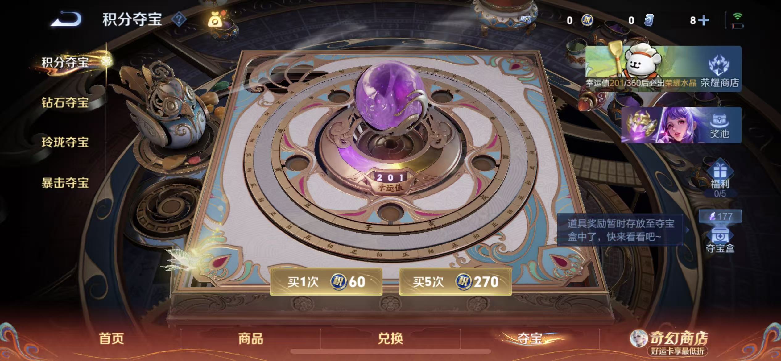 WZLX4223668王者荣耀账号详情图15