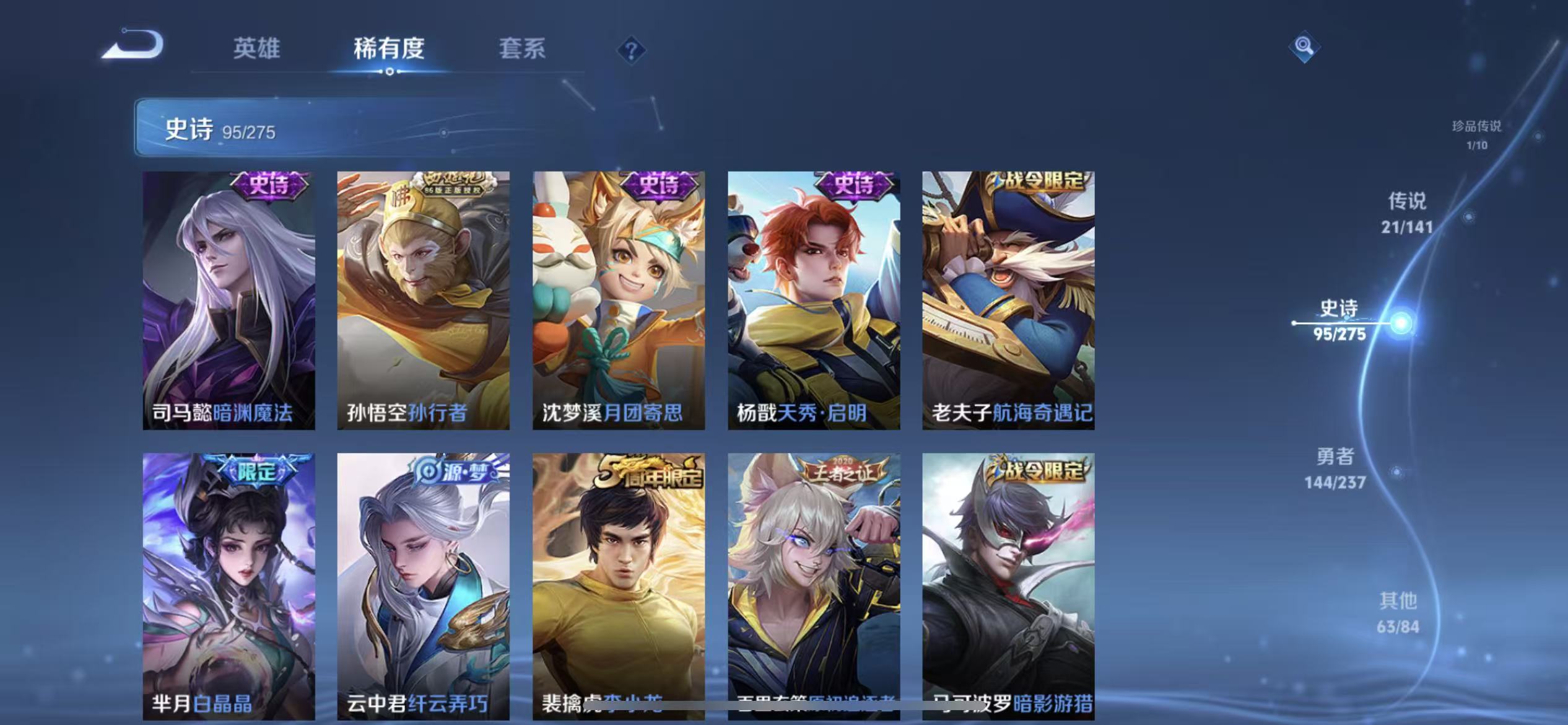 WZLX4223668王者荣耀账号详情图10