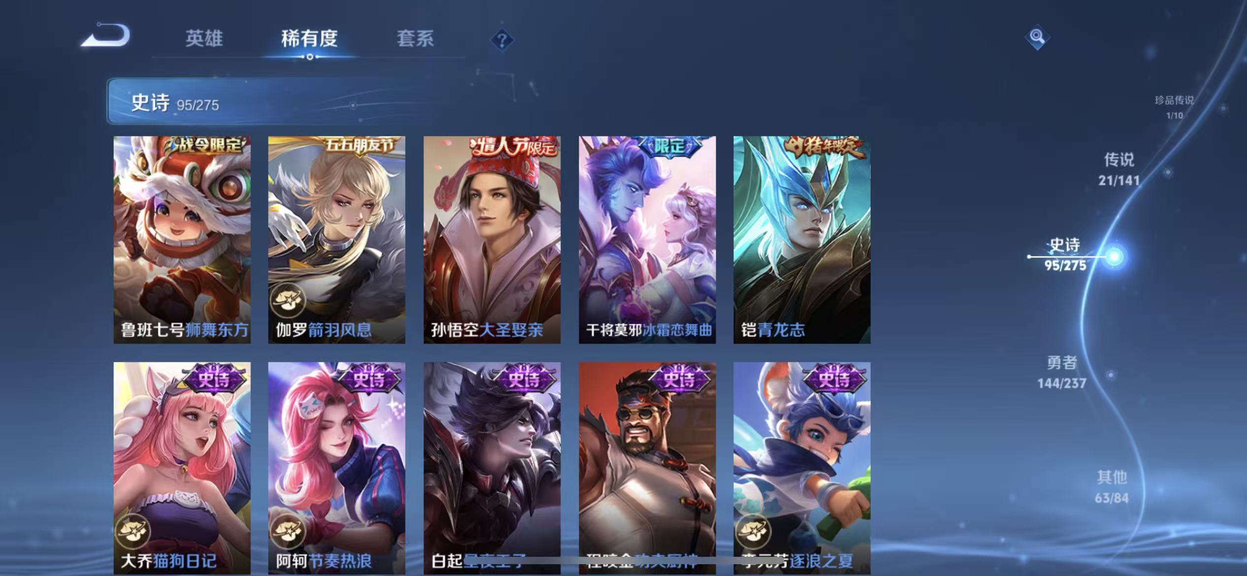 WZLX4223668王者荣耀账号详情图9