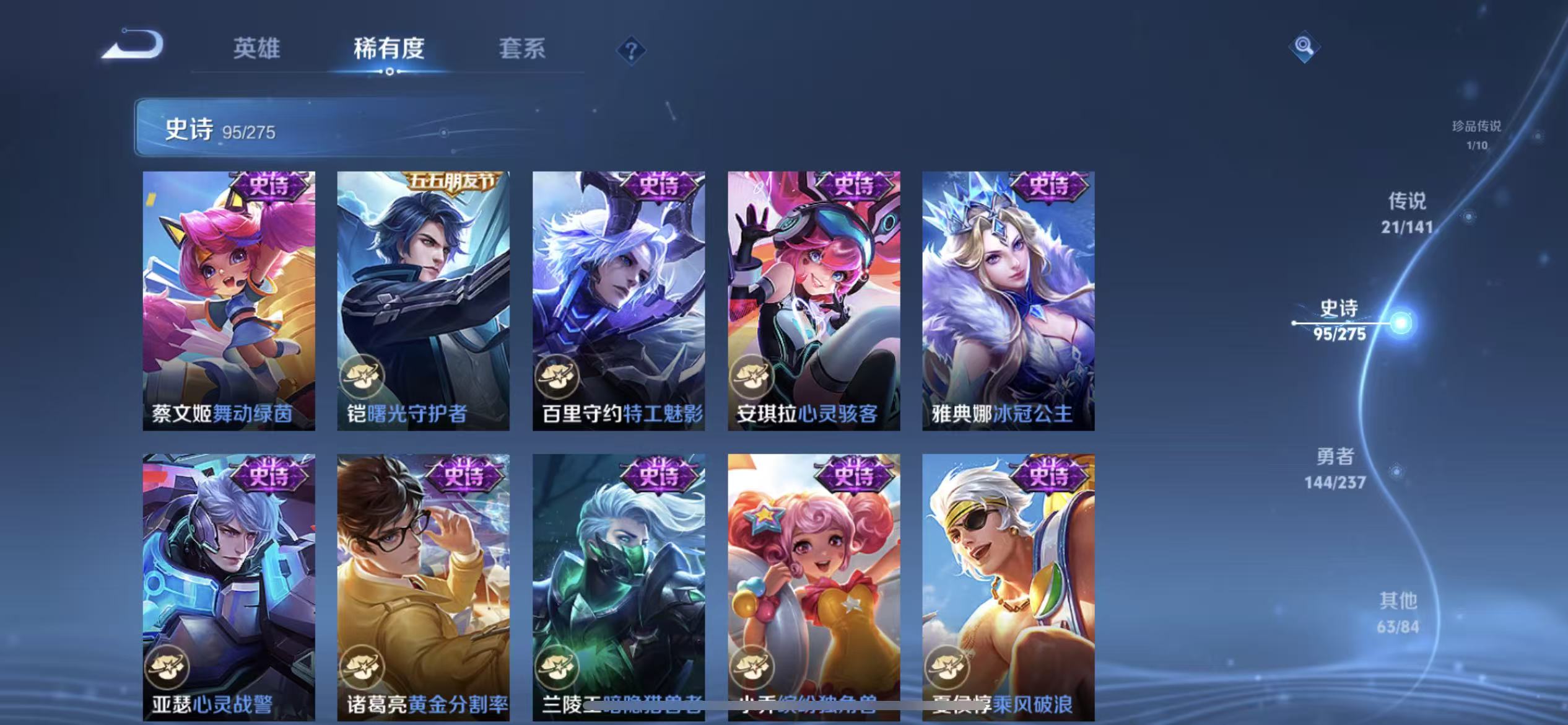 WZLX4223668王者荣耀账号详情图6