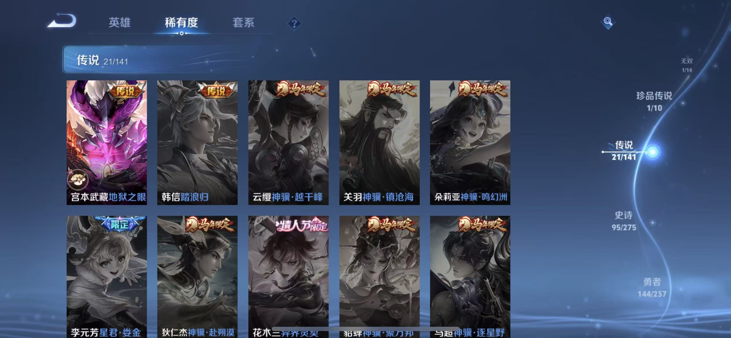 WZLX4223668王者荣耀账号详情图5