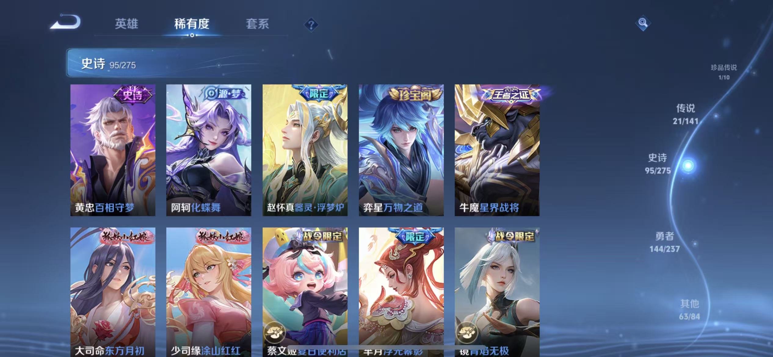 WZLX4223668王者荣耀账号详情图12