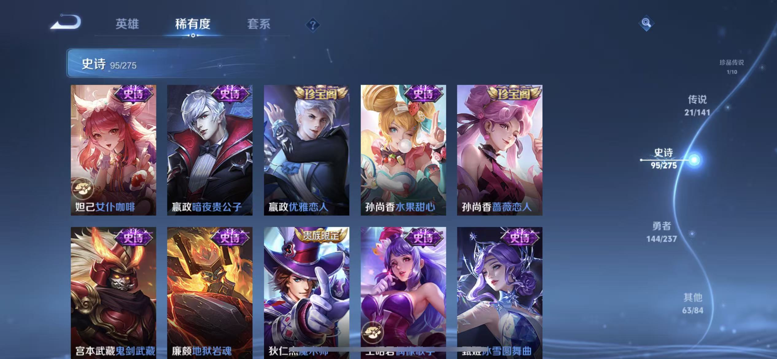 WZLX4223668王者荣耀账号详情图18