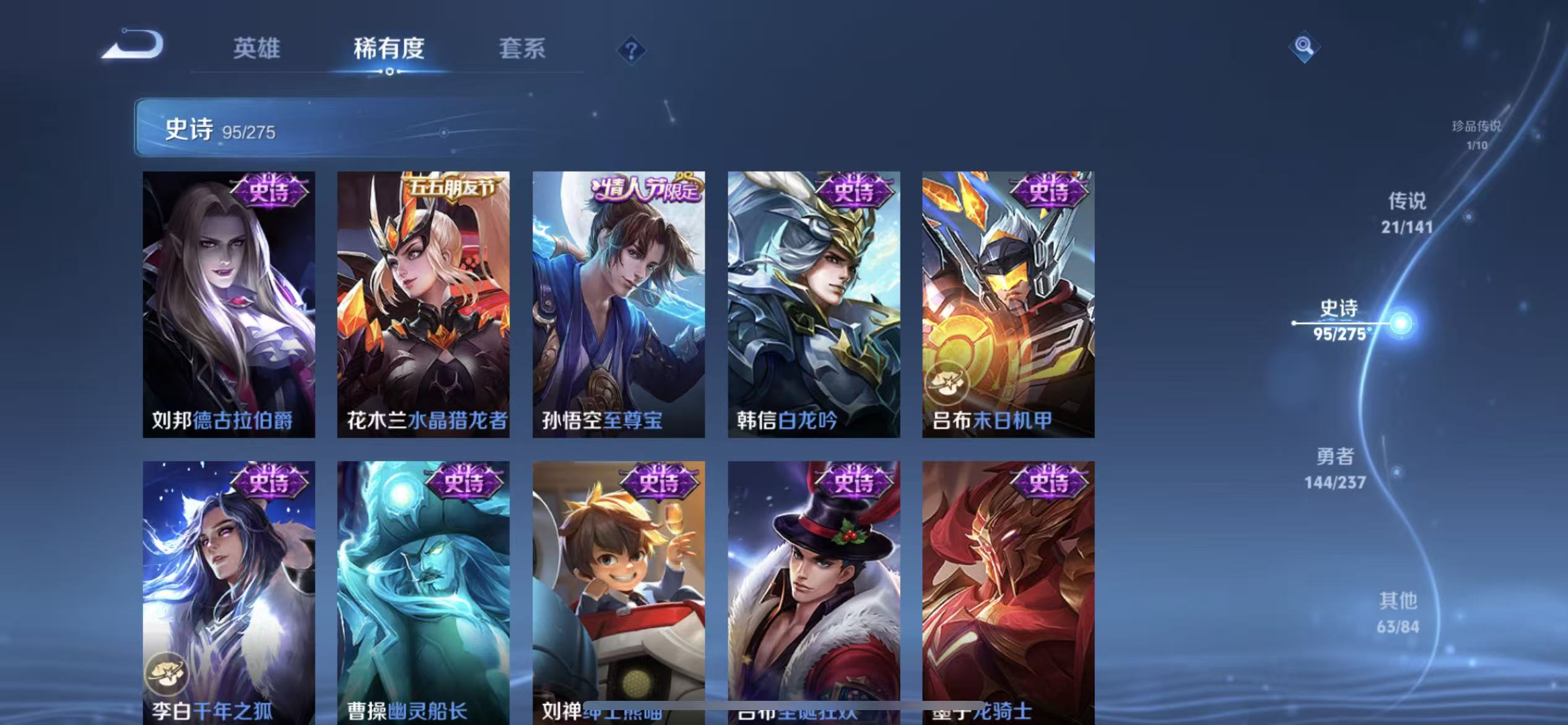 WZLX4223668王者荣耀账号详情图21