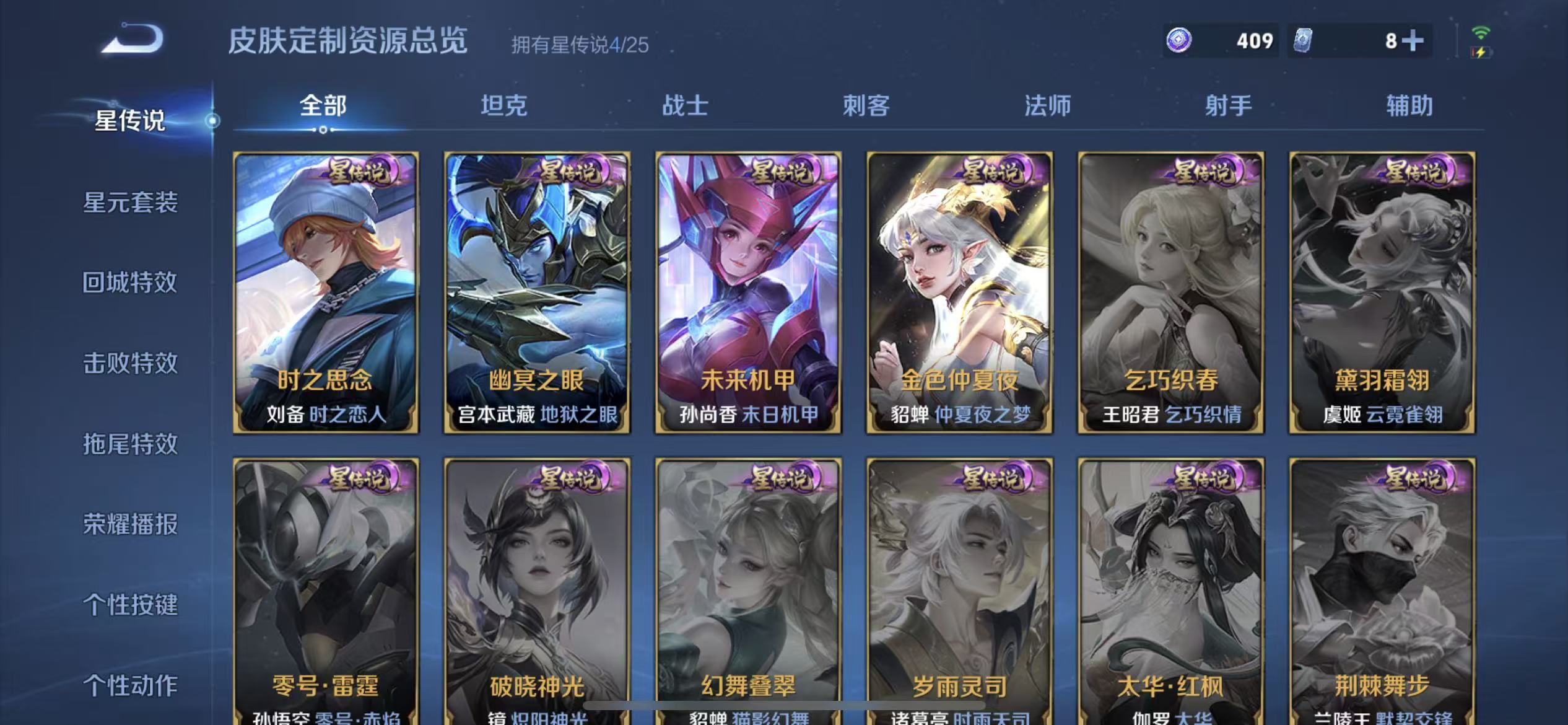 WZLX4223668王者荣耀账号详情图17