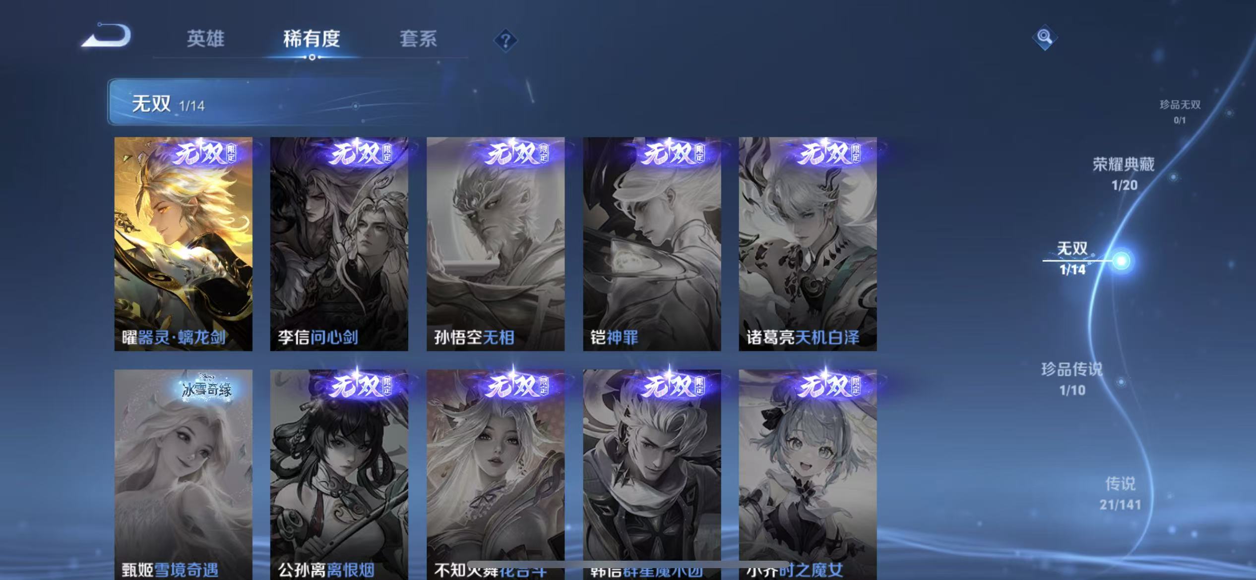 WZLX4223668王者荣耀账号详情图8