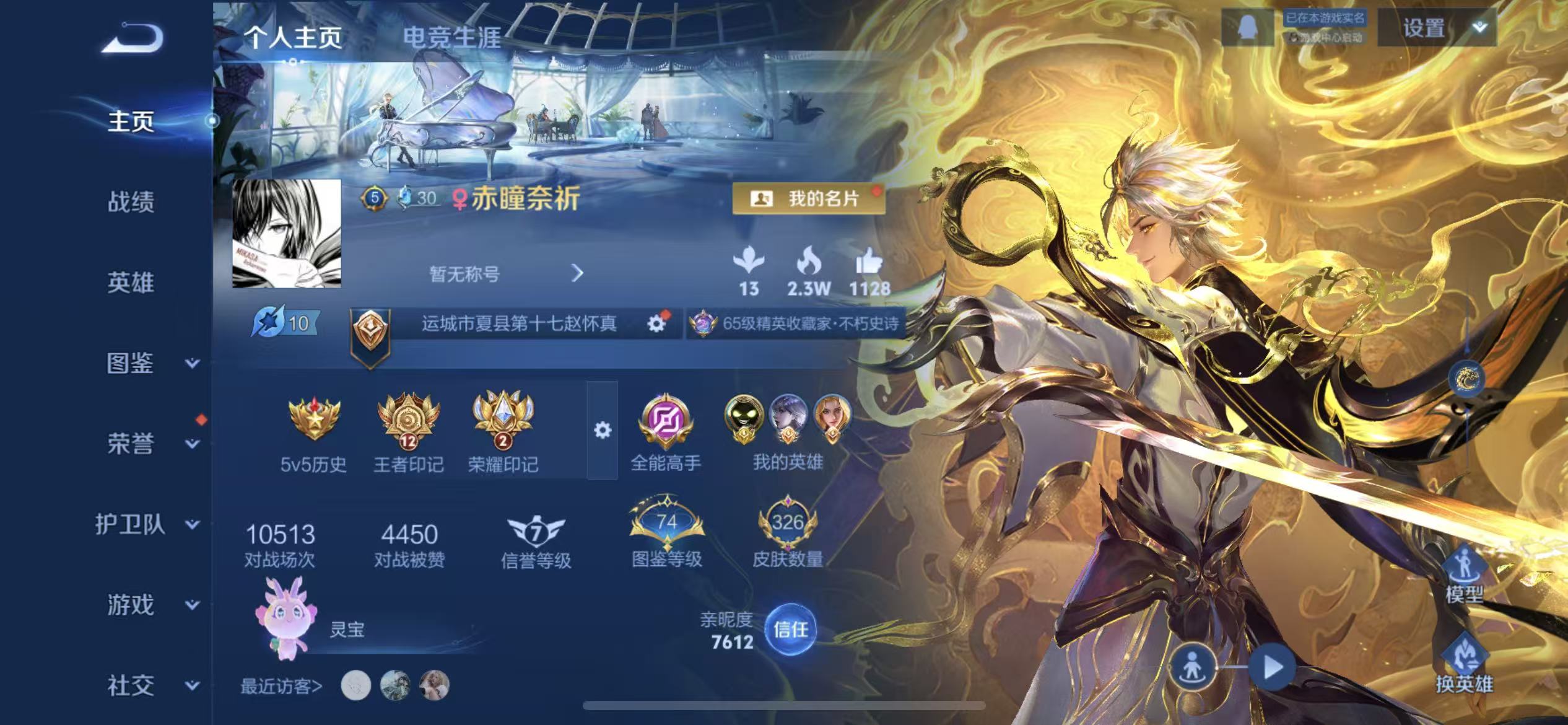 WZLX4223668王者荣耀账号详情图19