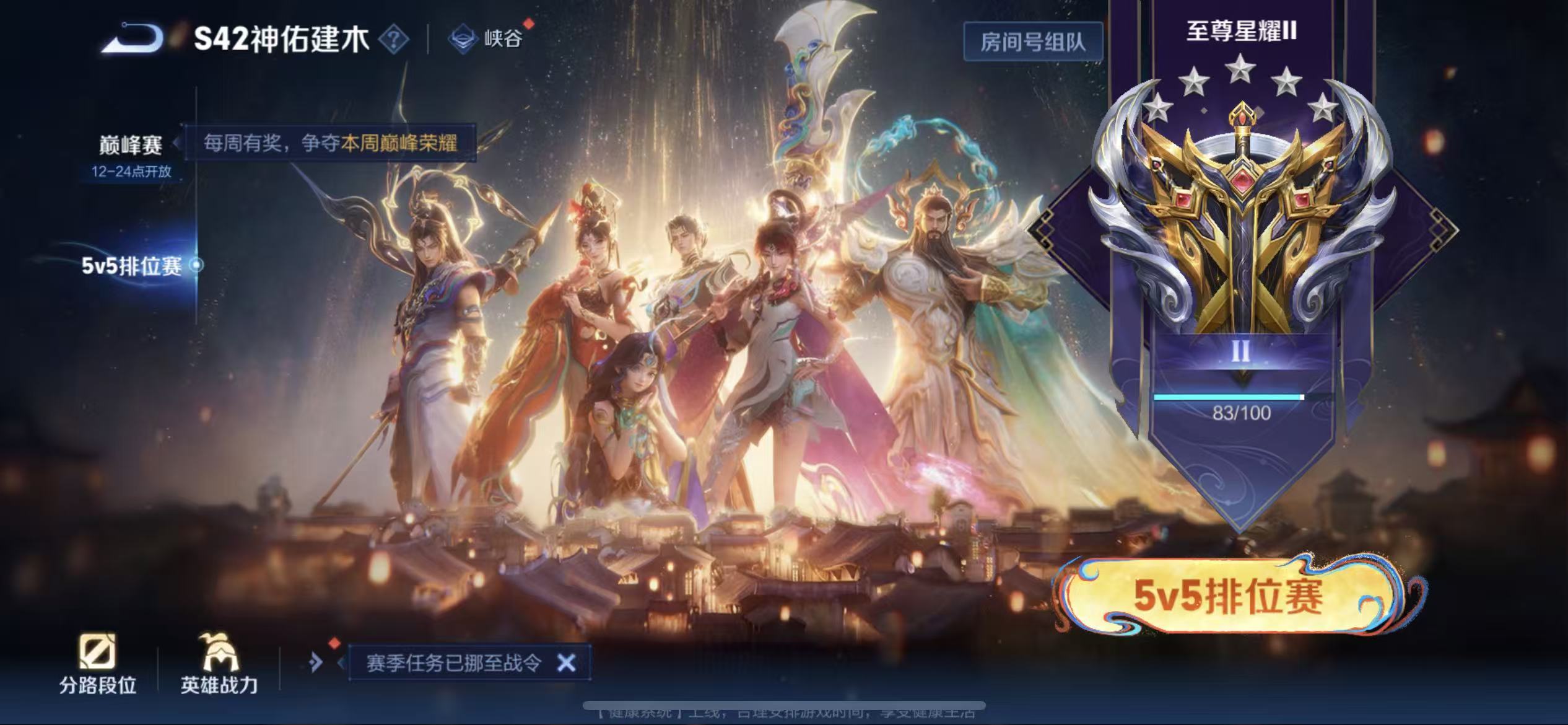 WZLX4223668王者荣耀账号详情图20