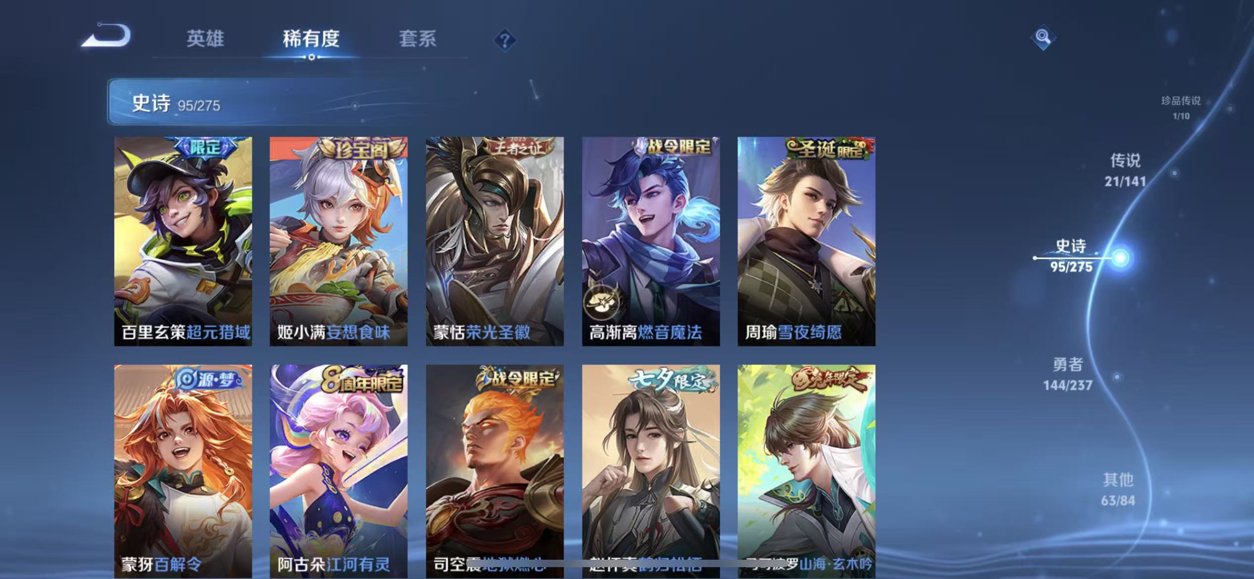 WZLX4223668王者荣耀账号详情图7