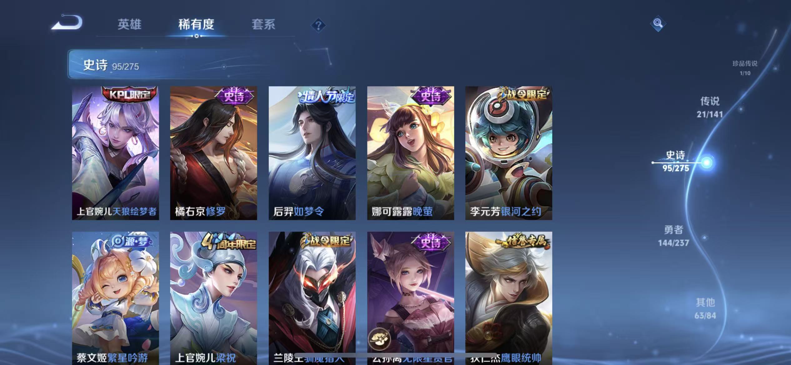 WZLX4223668王者荣耀账号详情图16