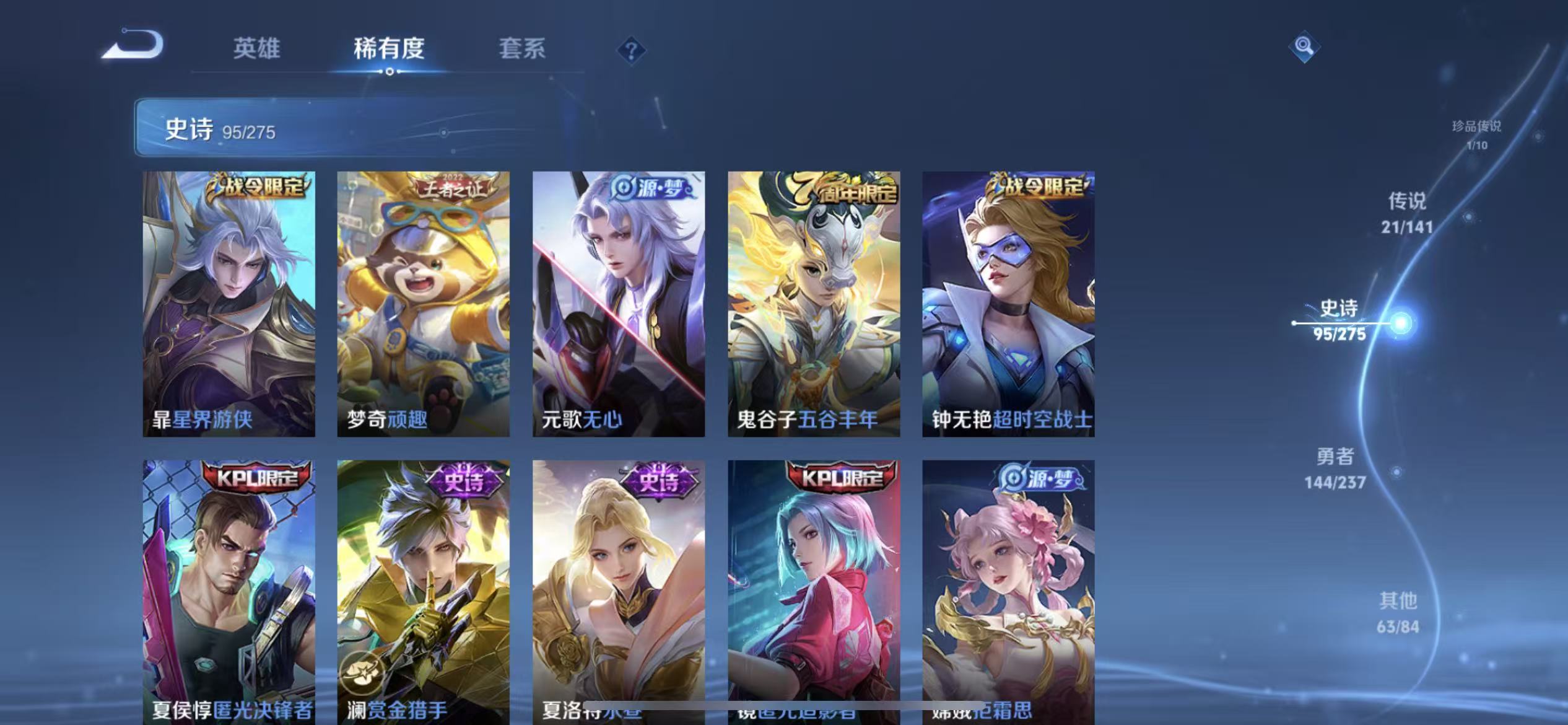 WZLX4223668王者荣耀账号详情图4