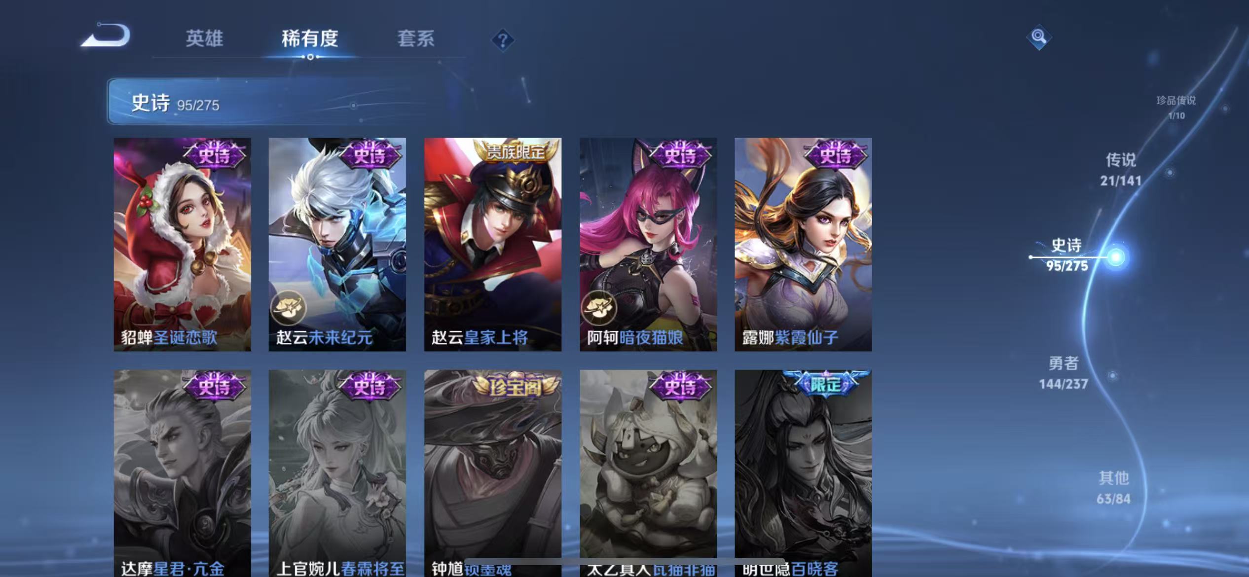 WZLX4223668王者荣耀账号详情图14