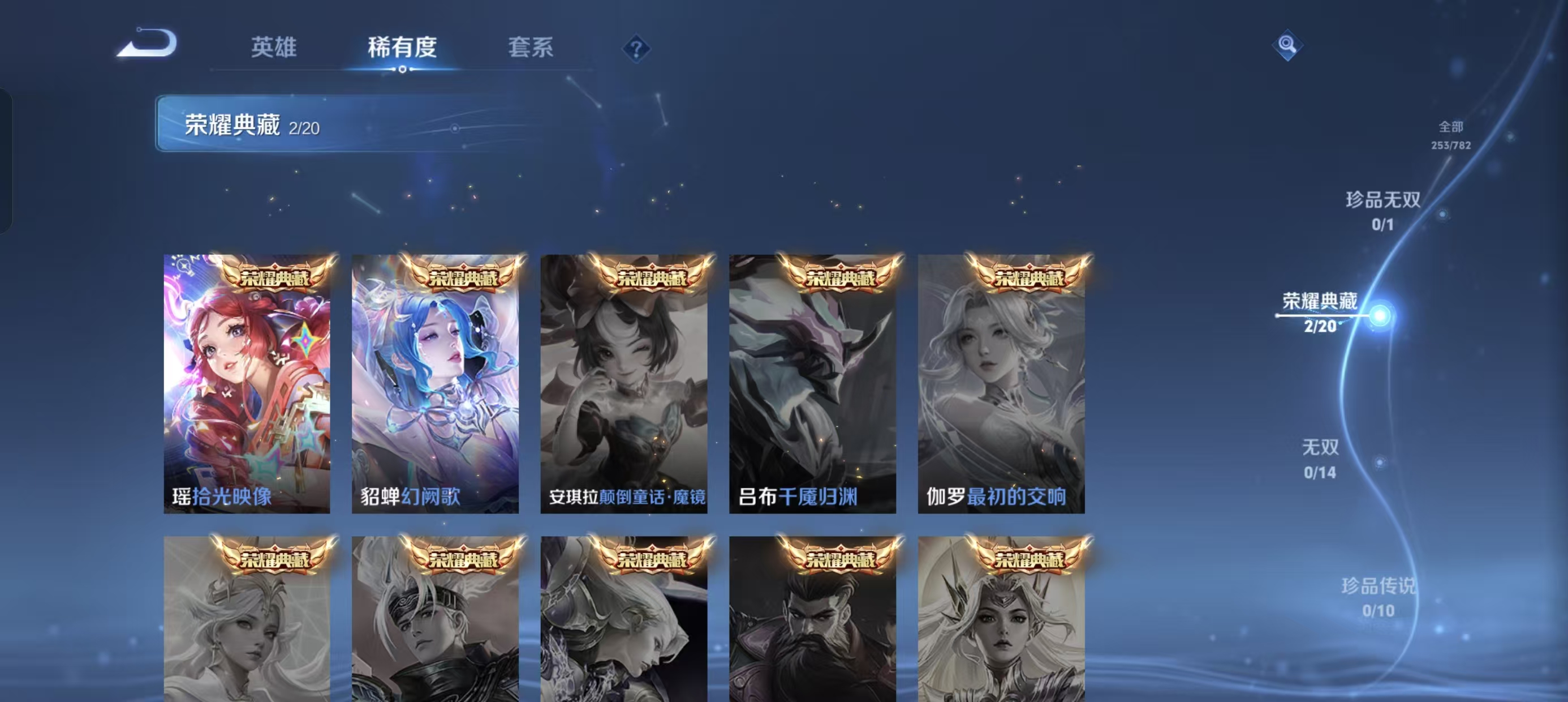 WZLX4223669王者荣耀账号详情图5 WZLX4223669王者荣耀账号详情图5