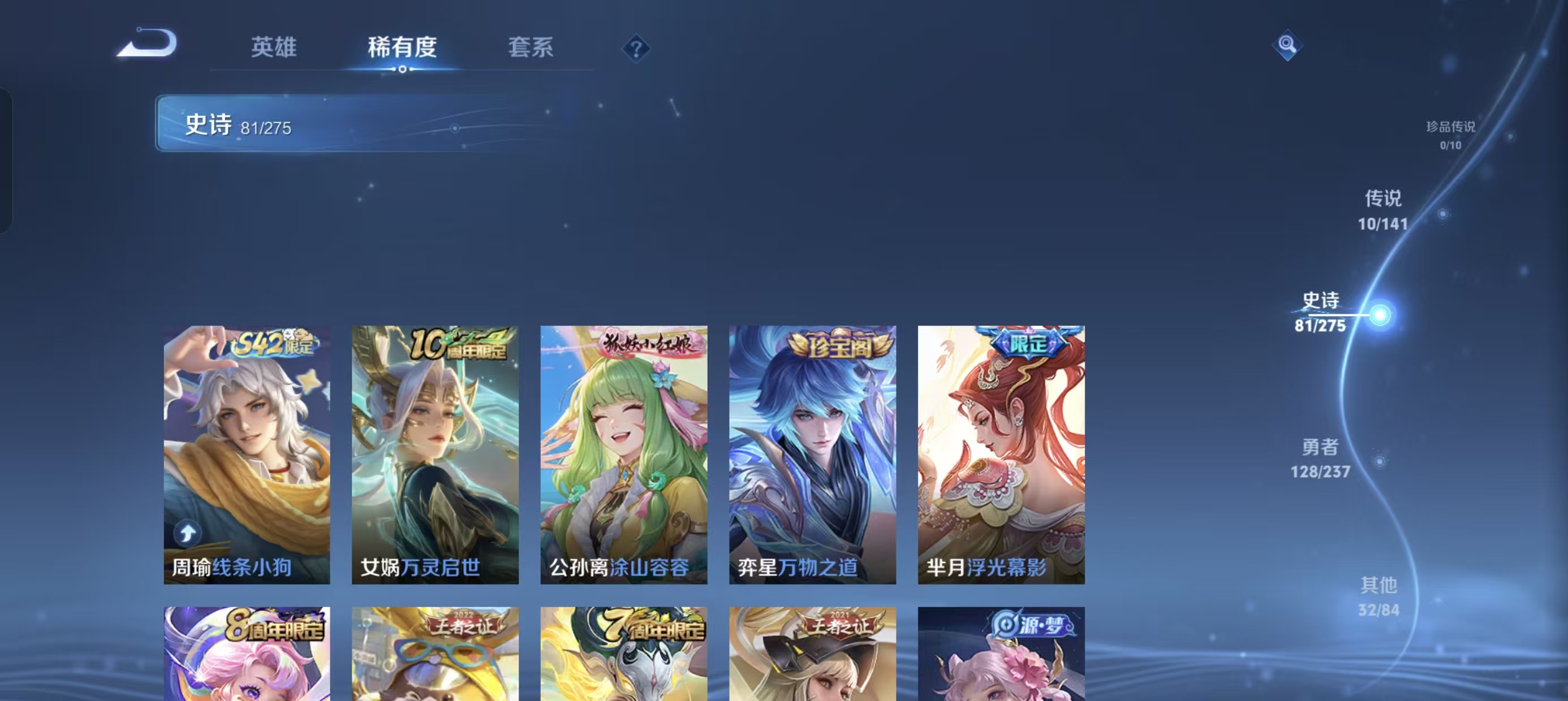 WZLX4223669王者荣耀账号详情图6 WZLX4223669王者荣耀账号详情图6