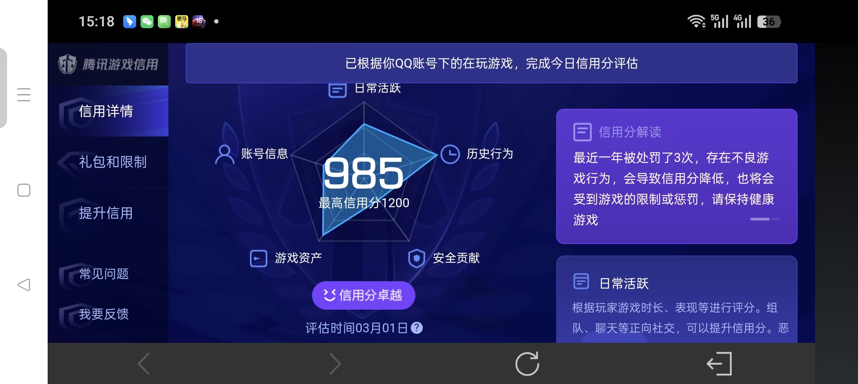 WZLX4223669王者荣耀账号详情图10 WZLX4223669王者荣耀账号详情图10