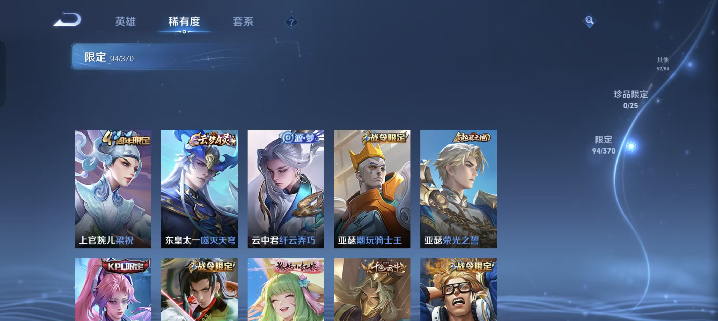 WZLX4223669王者荣耀账号详情图9 WZLX4223669王者荣耀账号详情图9