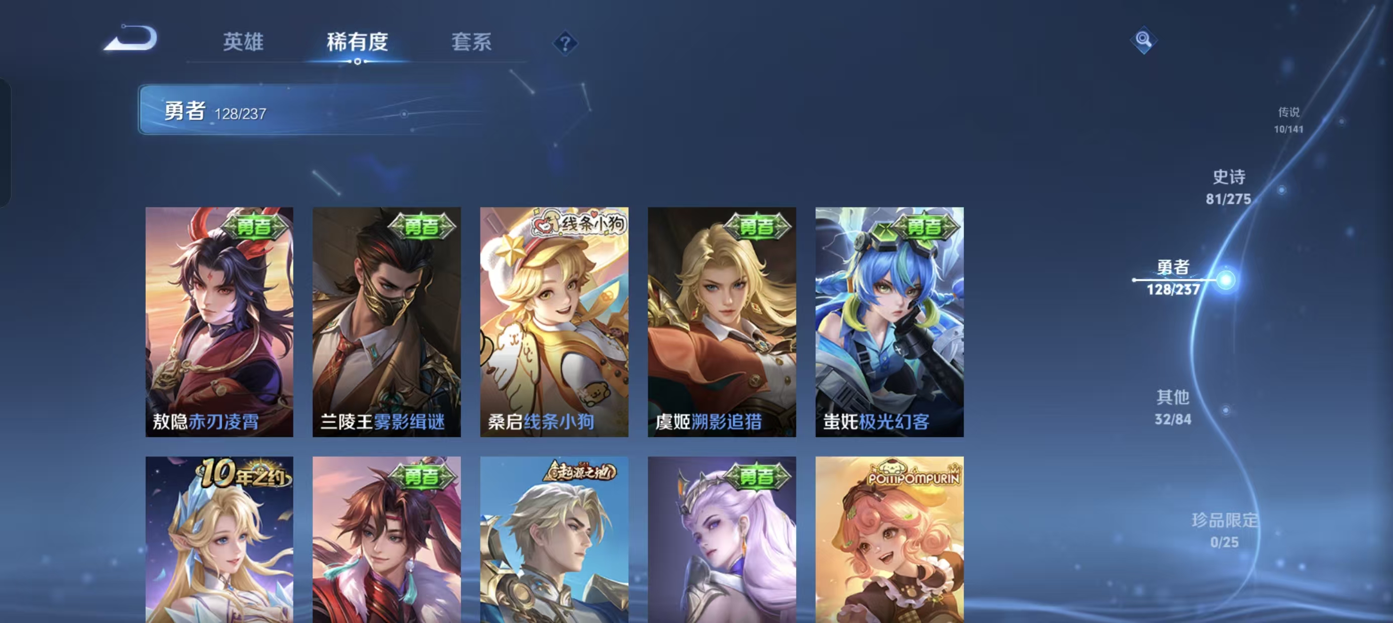 WZLX4223669王者荣耀账号详情图7 WZLX4223669王者荣耀账号详情图7