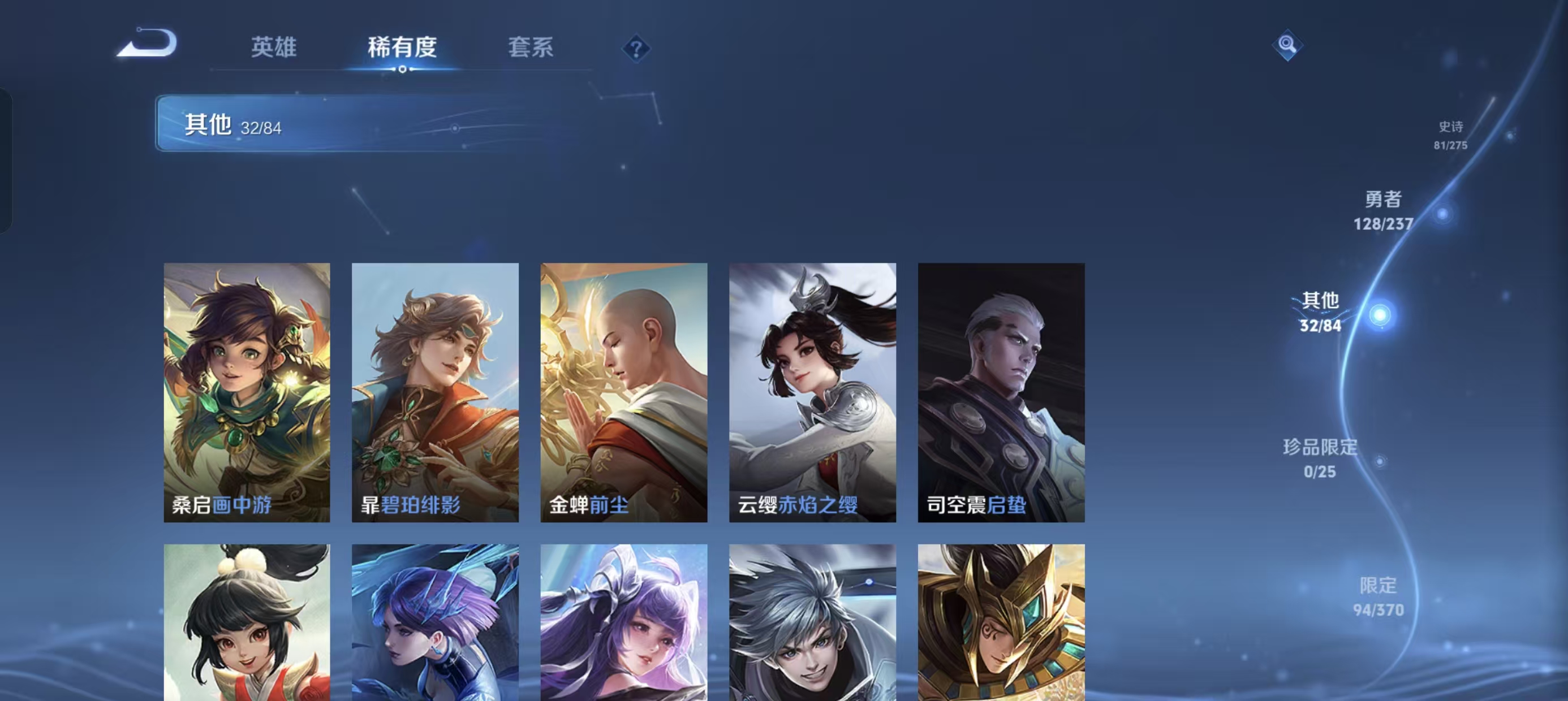 WZLX4223669王者荣耀账号详情图4 WZLX4223669王者荣耀账号详情图4