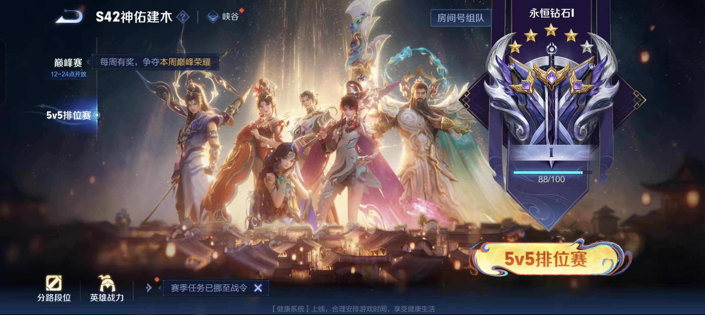 WZLX4223669王者荣耀账号详情图8 WZLX4223669王者荣耀账号详情图8