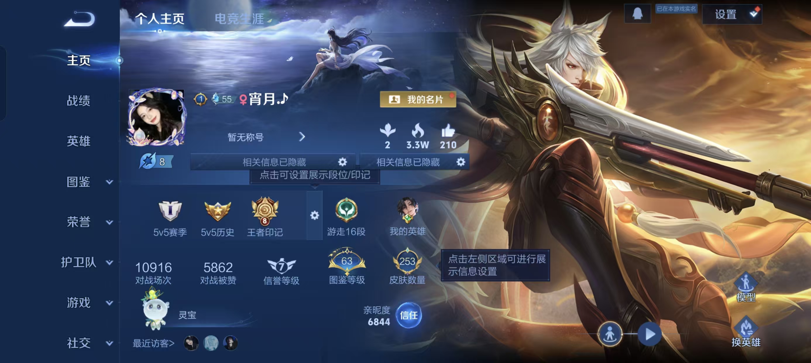 WZLX4223669王者荣耀账号详情图3 WZLX4223669王者荣耀账号详情图3