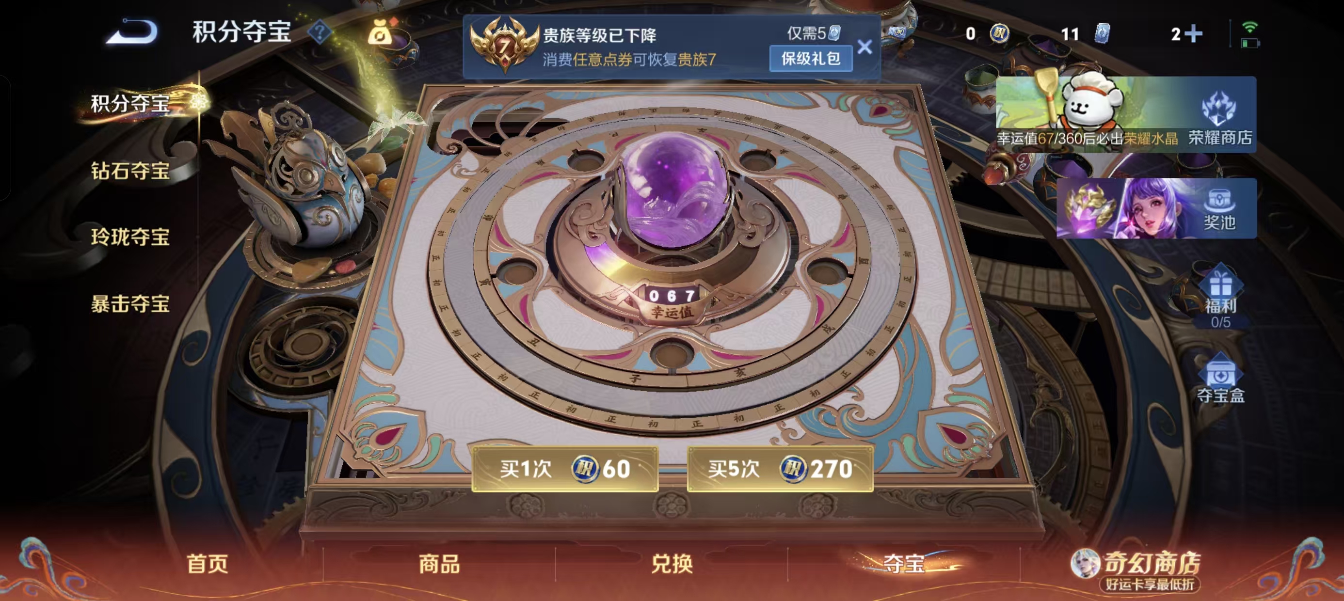 WZLX4223669王者荣耀账号详情图13 WZLX4223669王者荣耀账号详情图13