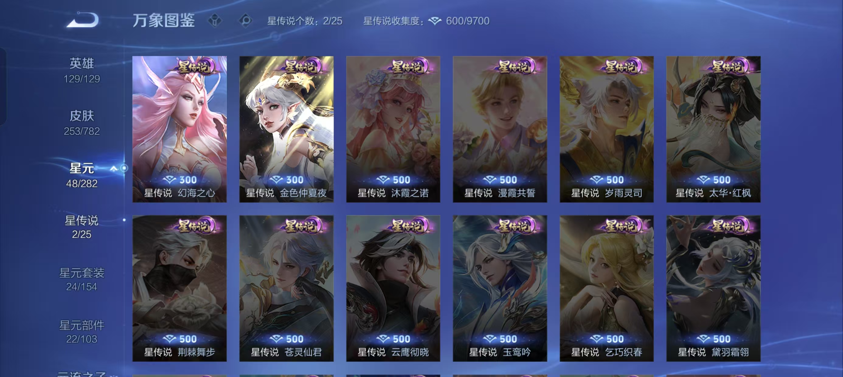 WZLX4223669王者荣耀账号详情图12 WZLX4223669王者荣耀账号详情图12