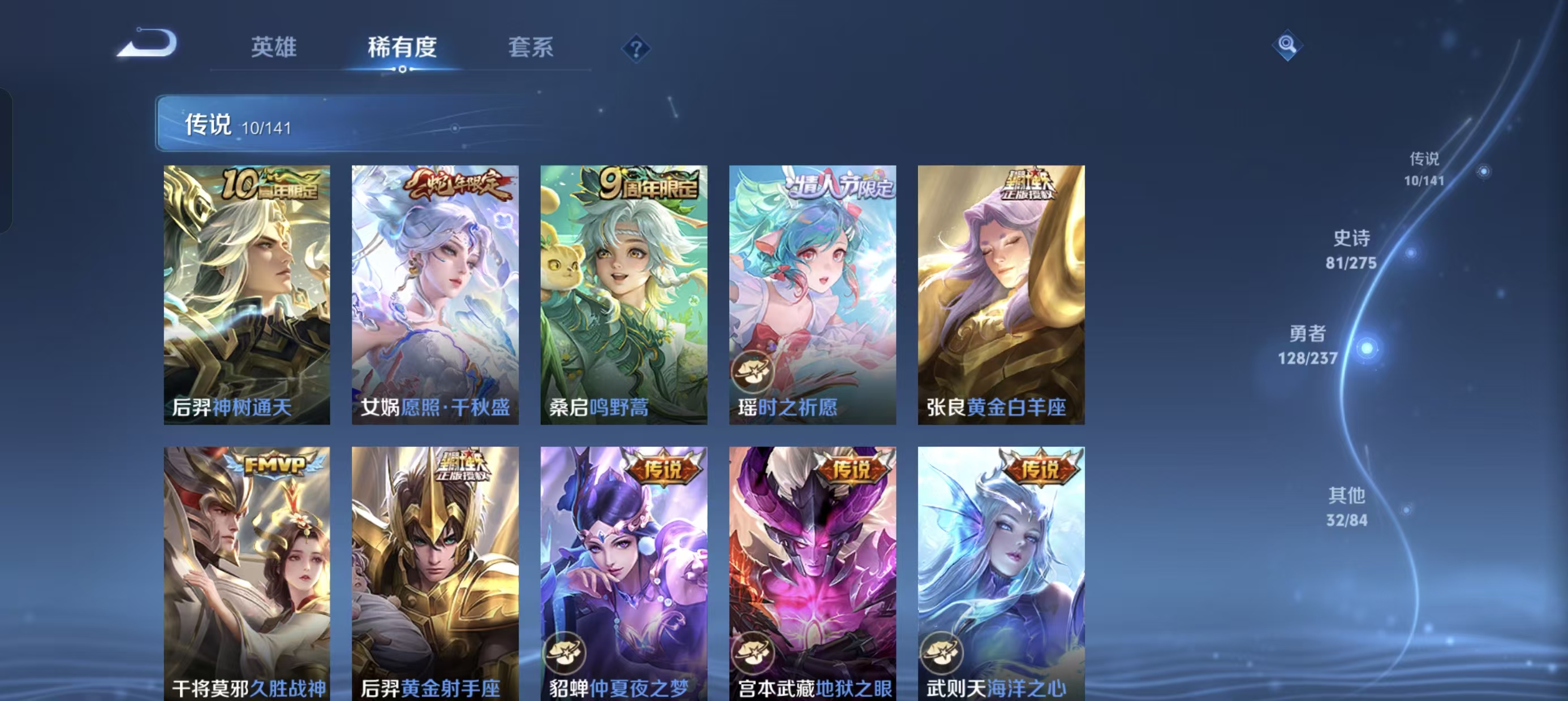 WZLX4223669王者荣耀账号详情图11 WZLX4223669王者荣耀账号详情图11